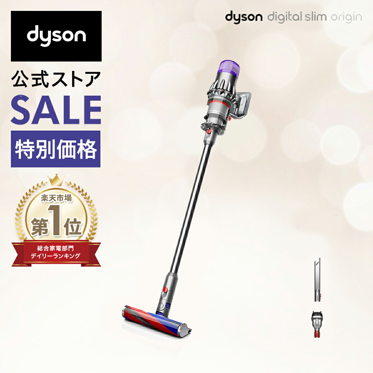 楽天市場】【軽量モデル】 ダイソン Dyson V8 Slim Fluffy Extra 掃除機 コードレス掃除機 dyson SV10K EXT  BU ダイソン公式 新品 ダイソン掃除機 スティック掃除機 ハンディクリーナー ハンディ掃除機 コードレス サイクロン 軽量 強力 掃除機ダイソン :  Dyson公式 楽天 ...