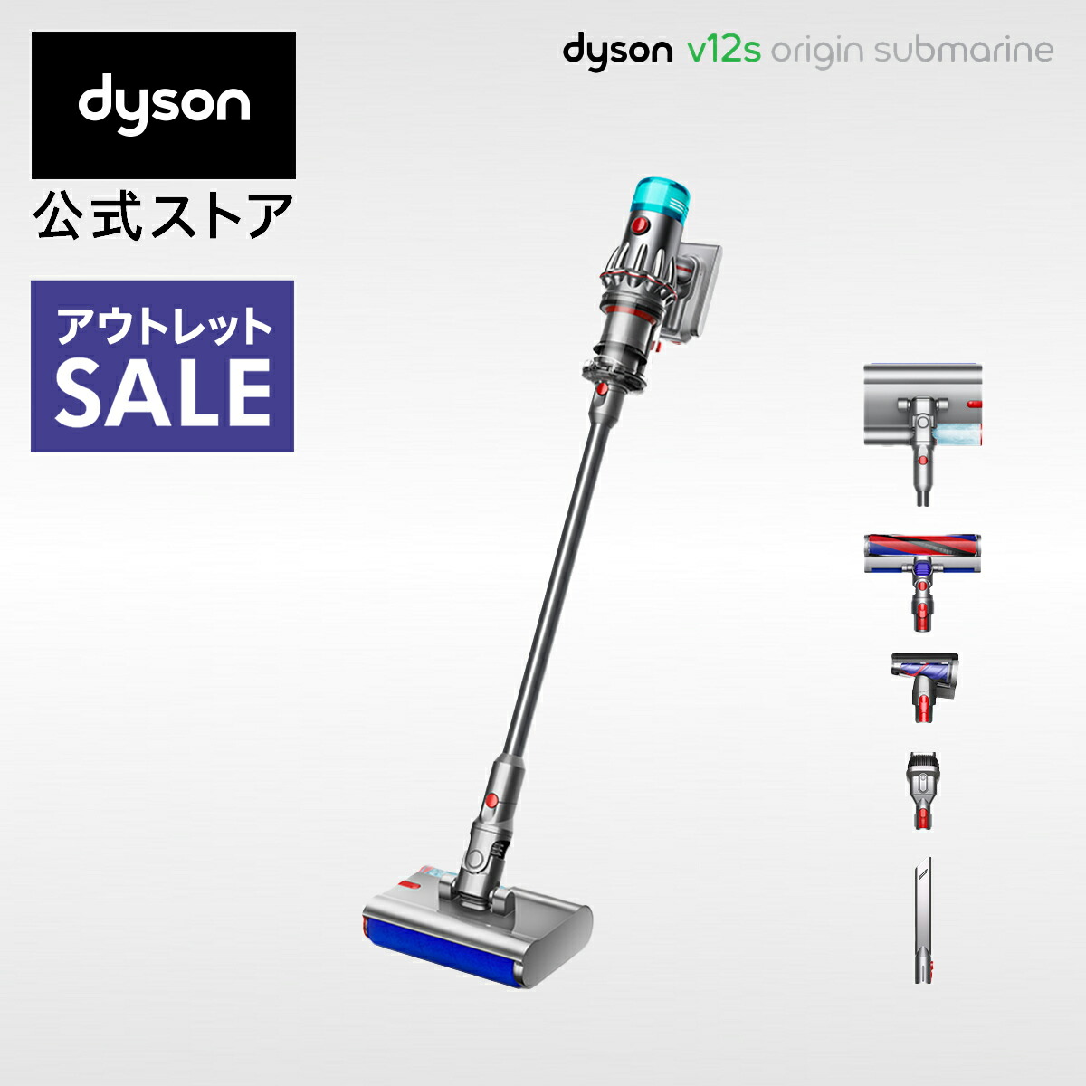Dyson V12 Detect Slim Absolute コードレス掃除機 sv49su_outlet.jpg