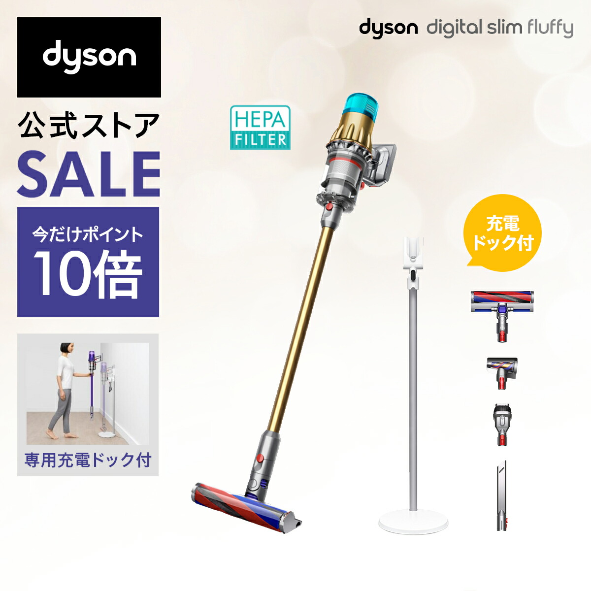 【楽天市場】ダイソン Dyson Cyclone V10 Fluffy 掃除機 コードレス掃除機 dyson SV12 FF LF ダイソン公式 新品  ダイソン掃除機 スティック掃除機 ハンディクリーナー ハンディ掃除機 コードレス サイクロン 強力 充電式 : Dyson公式 楽天市場店