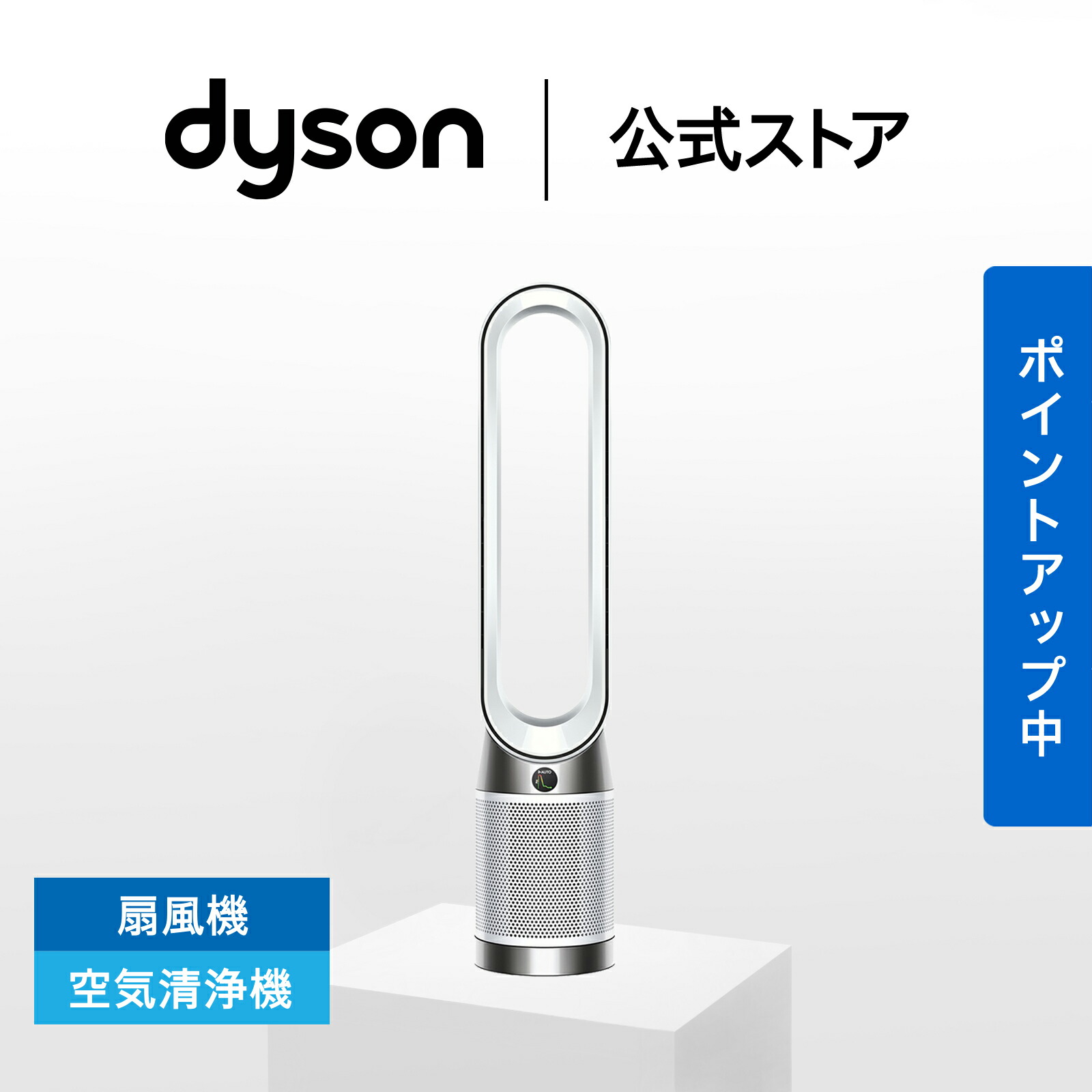 ダイソン タワーファン TP04 動作良好 空気清浄機能付き 扇風機 羽根 ダイソン タワーファン TP04 動作良好 空気清浄機能付き 扇風機 羽根