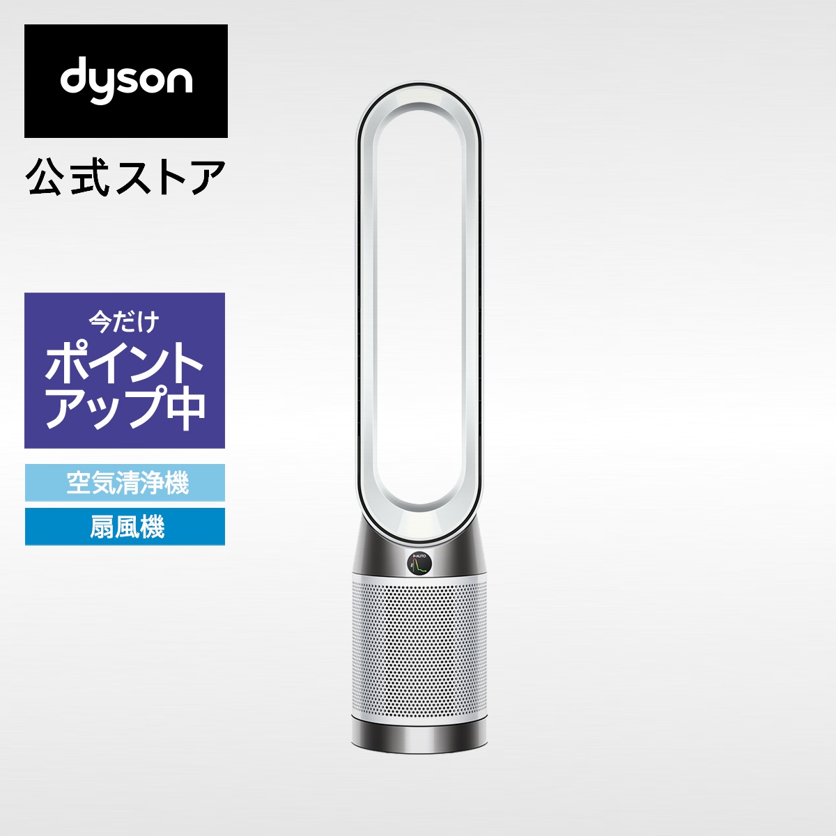 楽天市場】【アウトレットSALE】 ダイソン Dyson Purifier Hot +