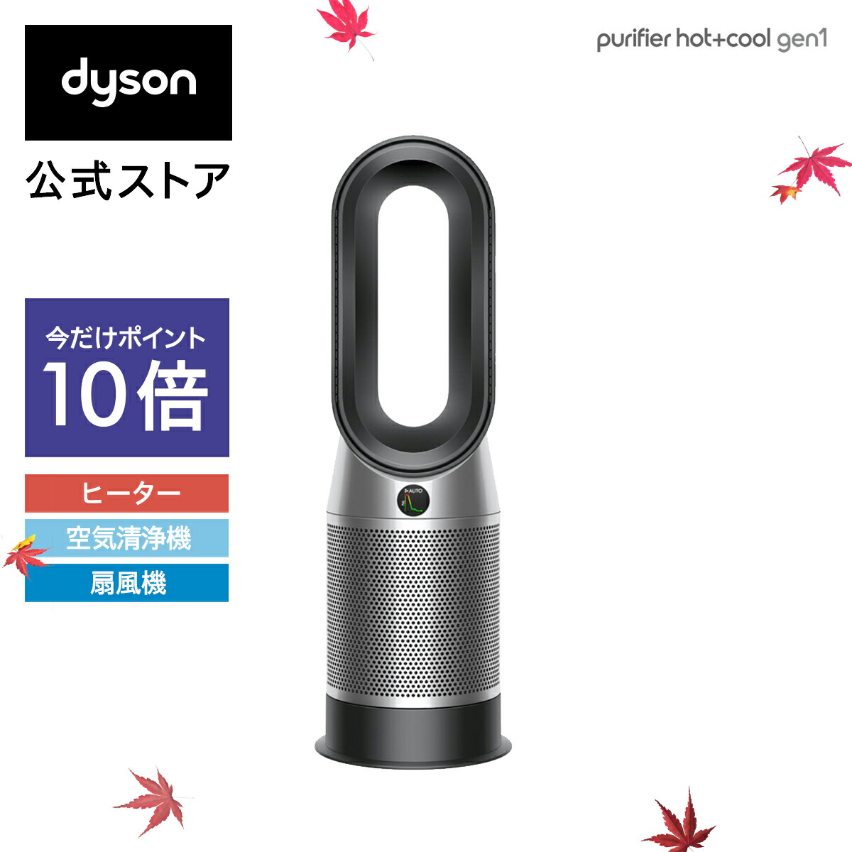 楽天市場】ダイソン Dyson Purifier Humidify+Cool PH03WSN 加湿空気清浄機 空気清浄機 扇風機 加湿器  ホワイト/シルバー ダイソン公式 新品 ウイルス 花粉 ダイソン加湿器 ダイソン空気清浄機 ダイソン扇風機 DCモーター 羽なし dc リビング :  Dyson公式 楽天市場店