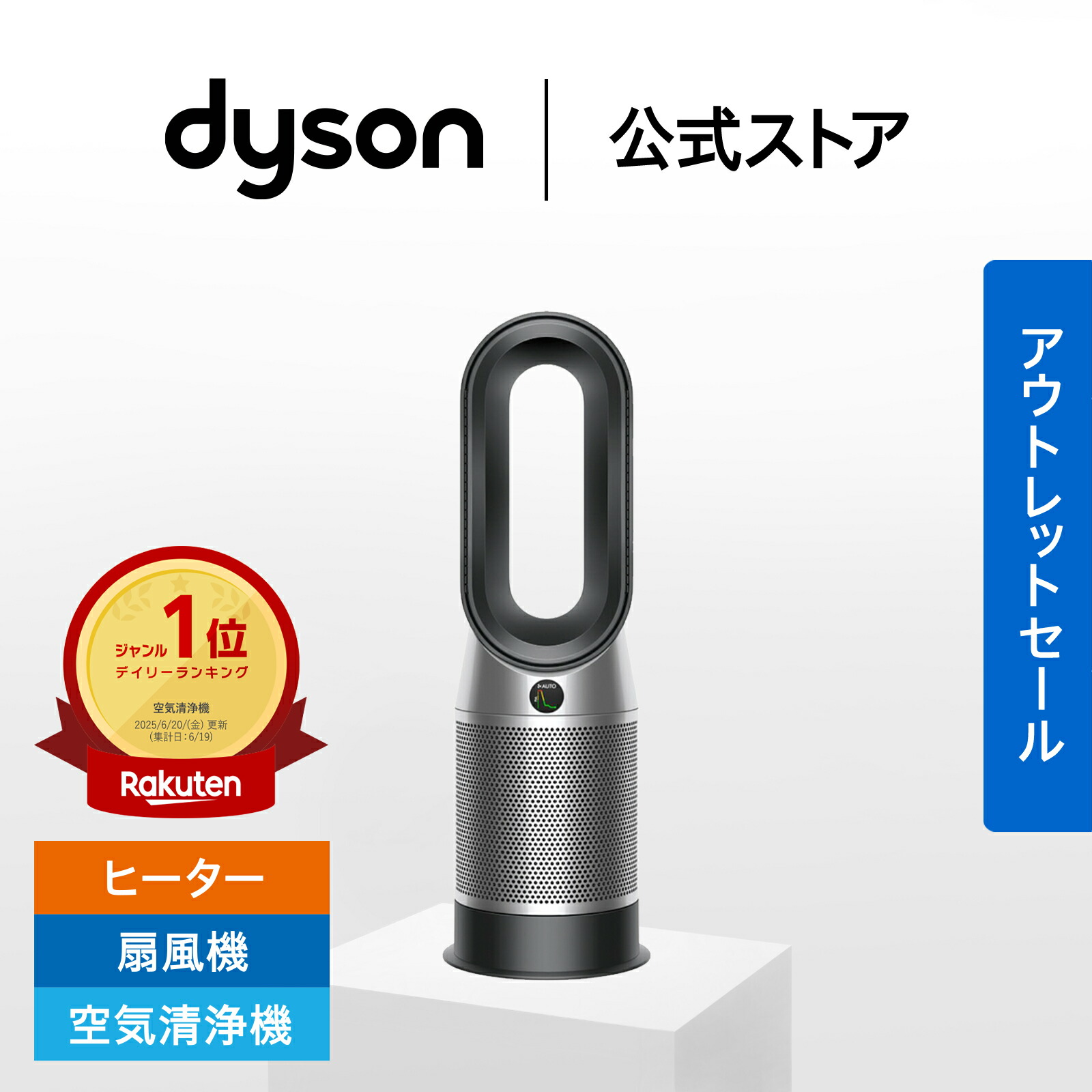 ダイソン dyson hot＋cool Dyson HOT+CooL AM09 2019年製 ダイソン 