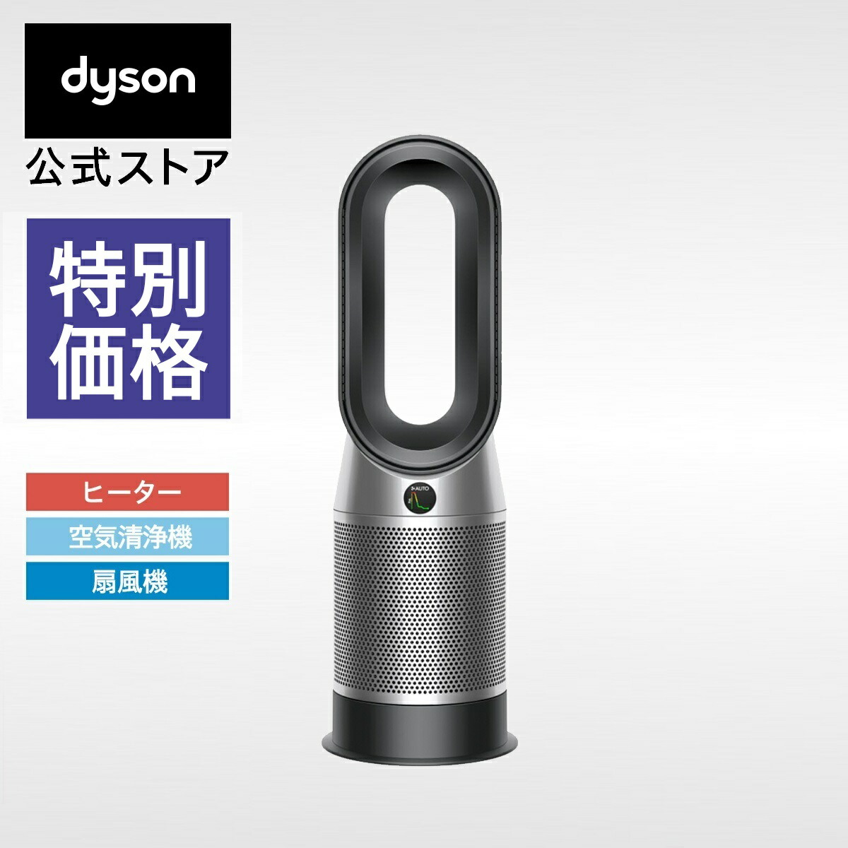 空気清浄機・イオン発生器 dyson purifier hot+cool HP07SB ダイソン Dyson Purifier Hot + Cool HP07BN [ブラック/ニッケル