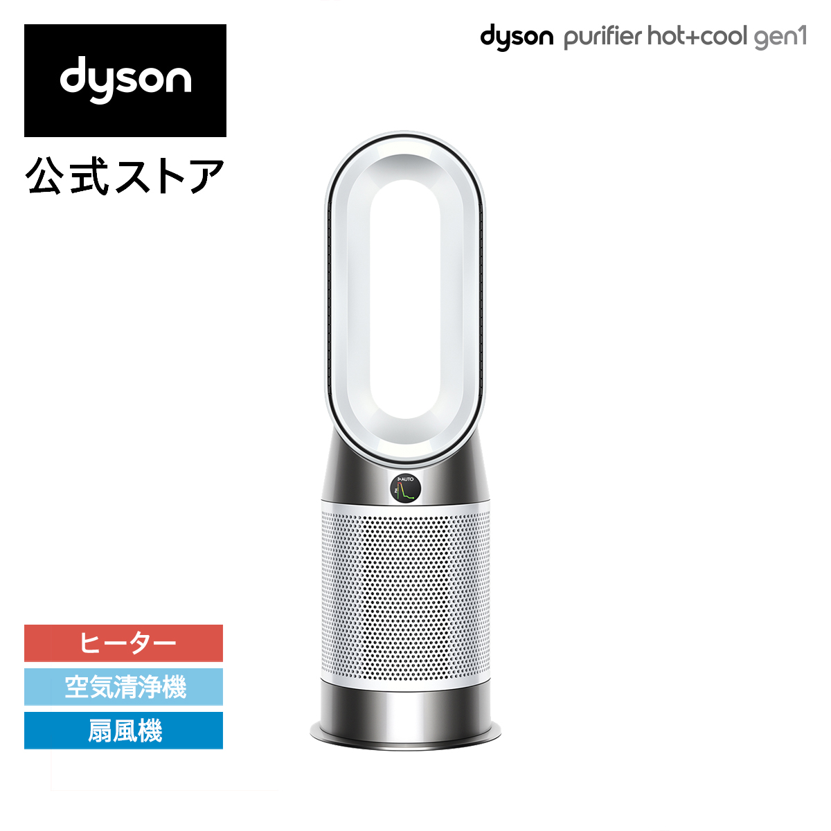 【楽天市場】ダイソン Dyson Pure Cool 空気清浄機能付ファン 