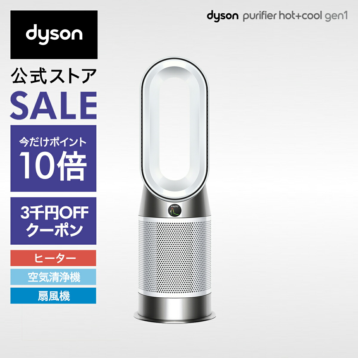 【楽天市場】【楽天ランキング1位】 ダイソン Dyson Pure Hot+Cool Link HP03 IS 空気清浄機 扇風機 空気清浄機能付ファン ヒーター アイアン/シルバー ダイソン公式 新品 ウイルス 花粉 １位 ダイソン空気清浄機 ダイソン扇風機 DCモーター 羽なし dc ...