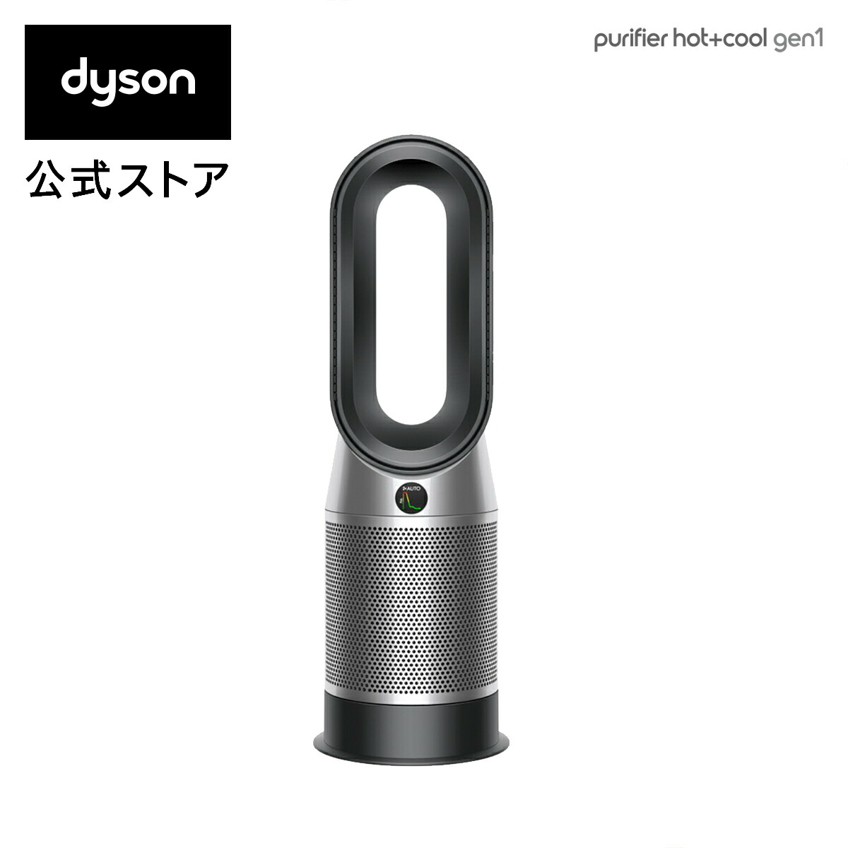 【楽天市場】ダイソン Dyson Purifier Hot + Cool HP07WS 空気清浄機 扇風機 空気清浄ファンヒーター ホワイト/シルバー  ダイソン公式 新品 ウイルス 花粉 ダイソン空気清浄機 ダイソン扇風機 DCモーター 羽なし dc サーキュレーター ファンヒーター 暖房 ...