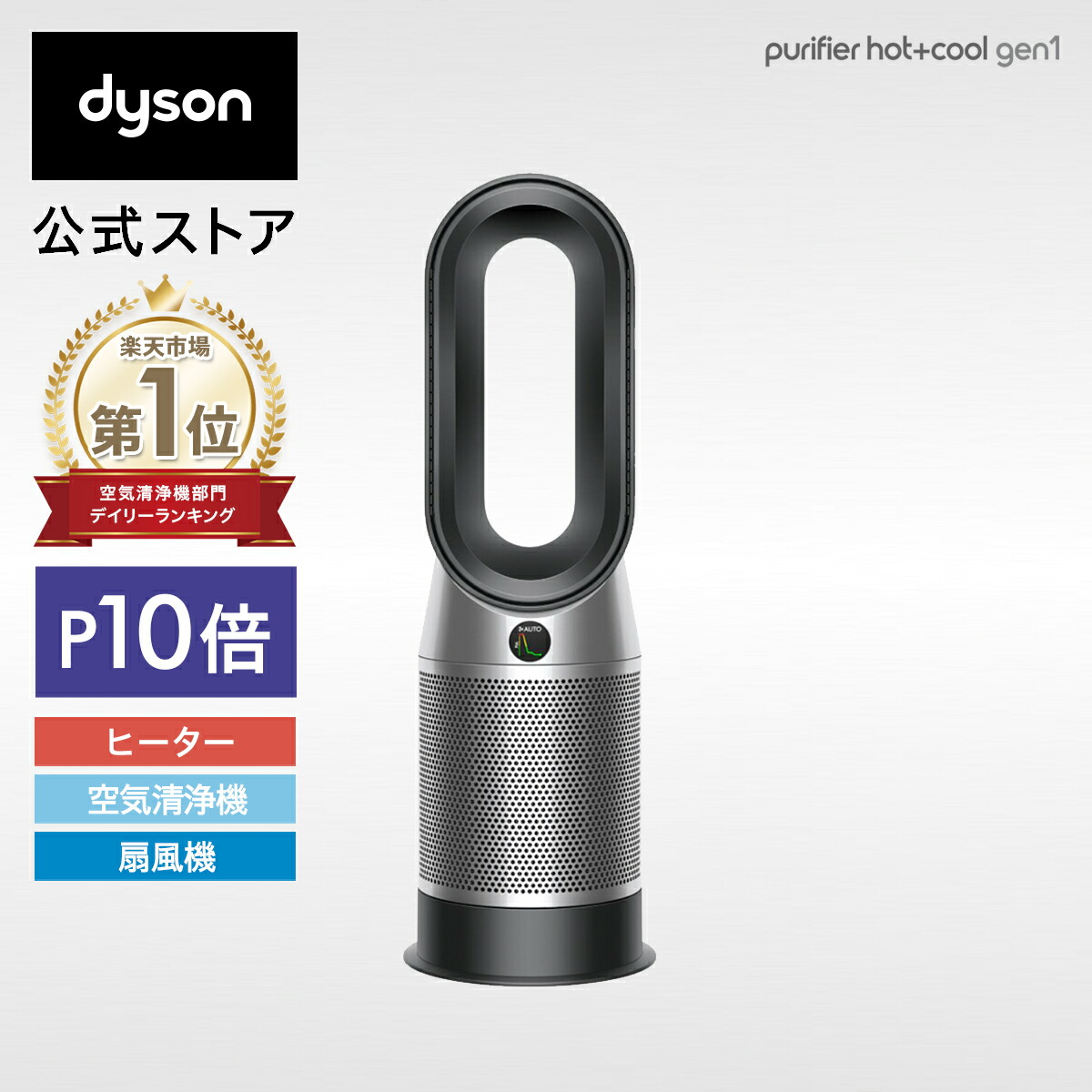 安心の6ヶ月保証つき【トレジャーファクトリー入間店】dysonのhot&coolのご紹介！ - 季節、空調家電