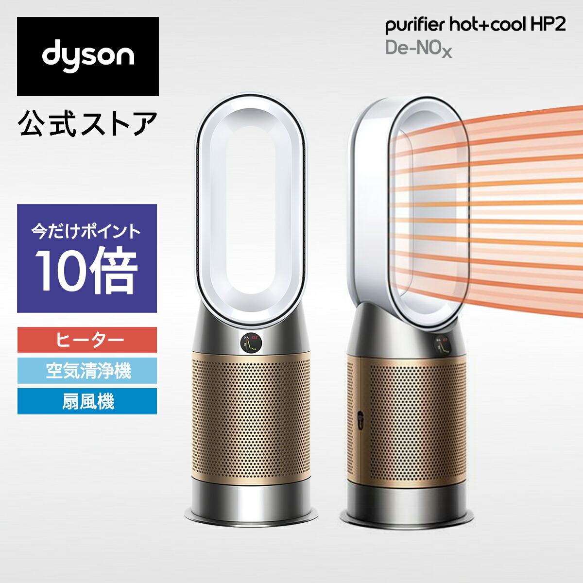 楽天市場】【期間限定】 ダイソン Dyson Purifier Humidify+Cool PH03WSN 加湿空気清浄機 空気清浄機 扇風機 加湿器  ホワイト/シルバー ダイソン公式 新品 ウイルス 花粉 ダイソン加湿器 ダイソン空気清浄機 ダイソン扇風機 DCモーター 羽なし dc リビング :  Dyson公式 ...