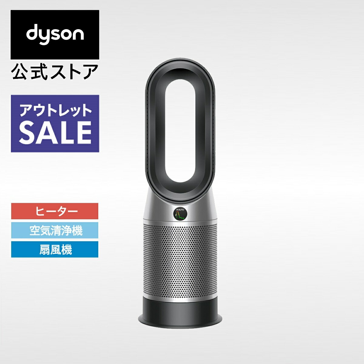dyson ダイソン タワー型冷風機 HP02 hot＆cool 空気清浄機 imgrc0166627370.jpg
