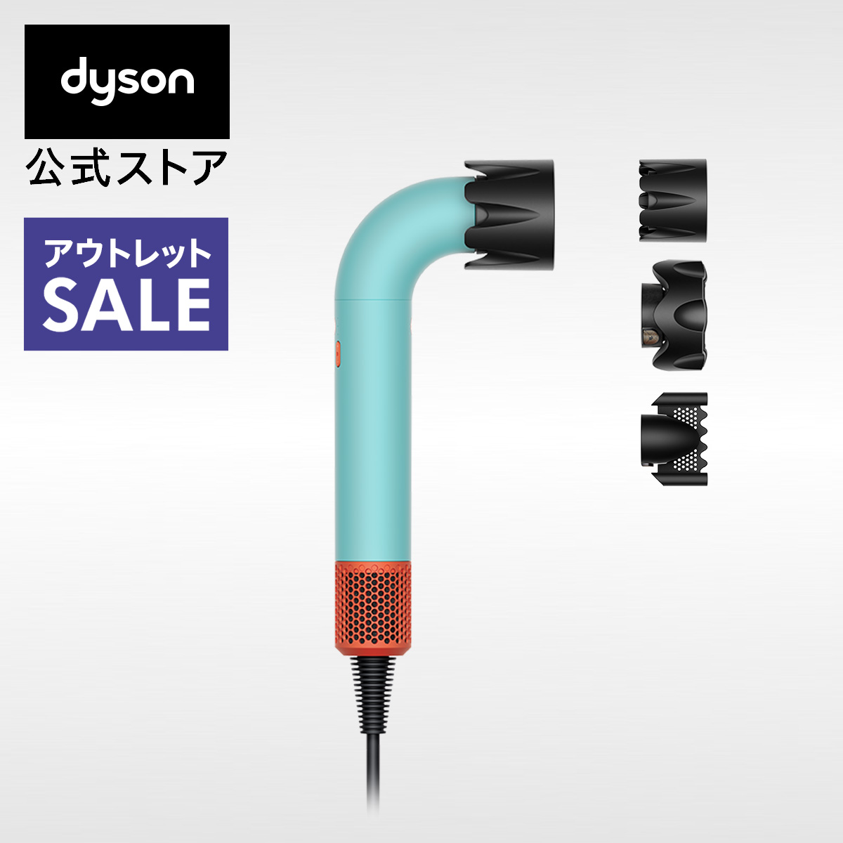 □新品未開封 ダイソン ヘアドライヤー Dyson Supersonic r hd17cpato_outlet.jpg