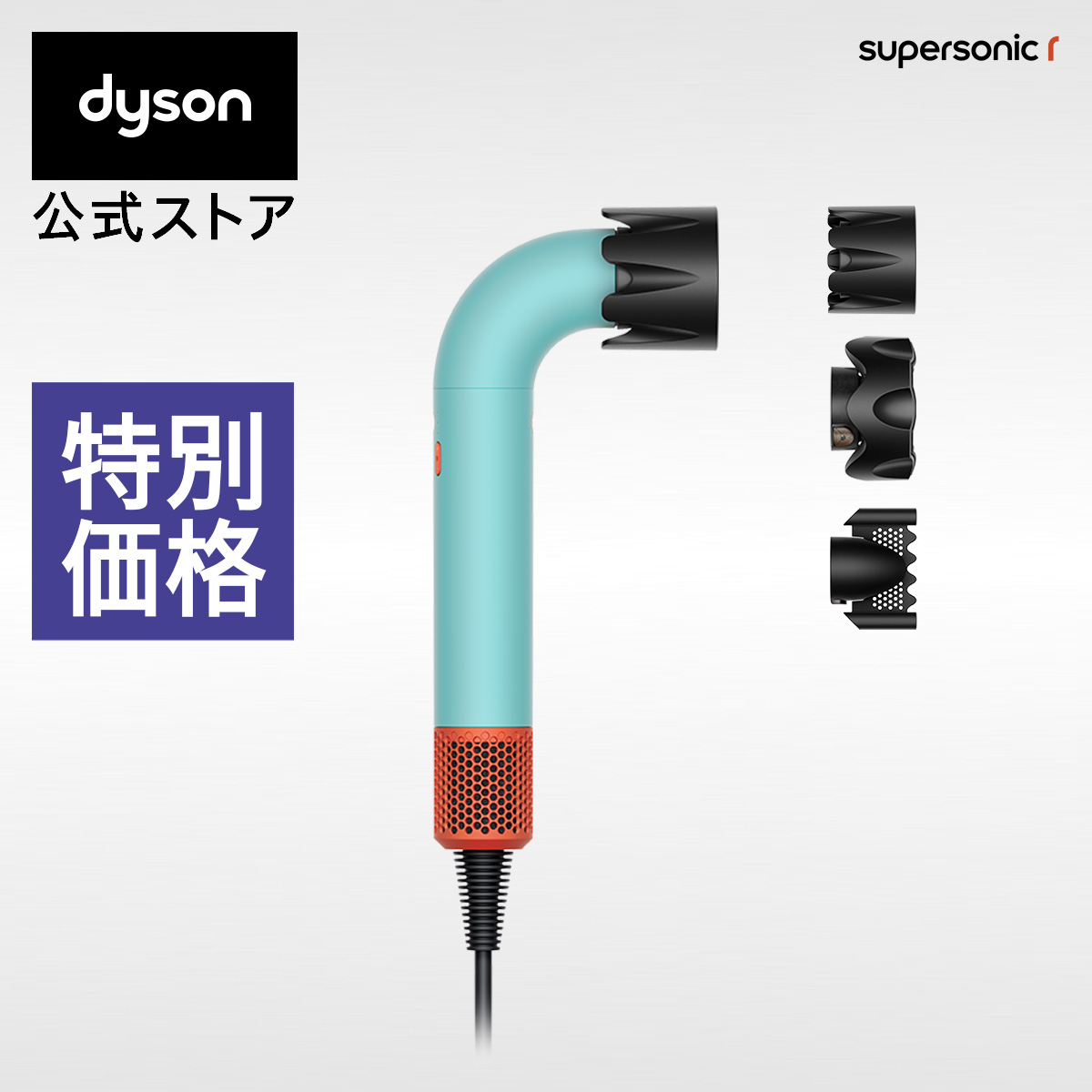 楽天市場】【楽天ランキング1位】 ダイソン Dyson Supersonic r ヘア