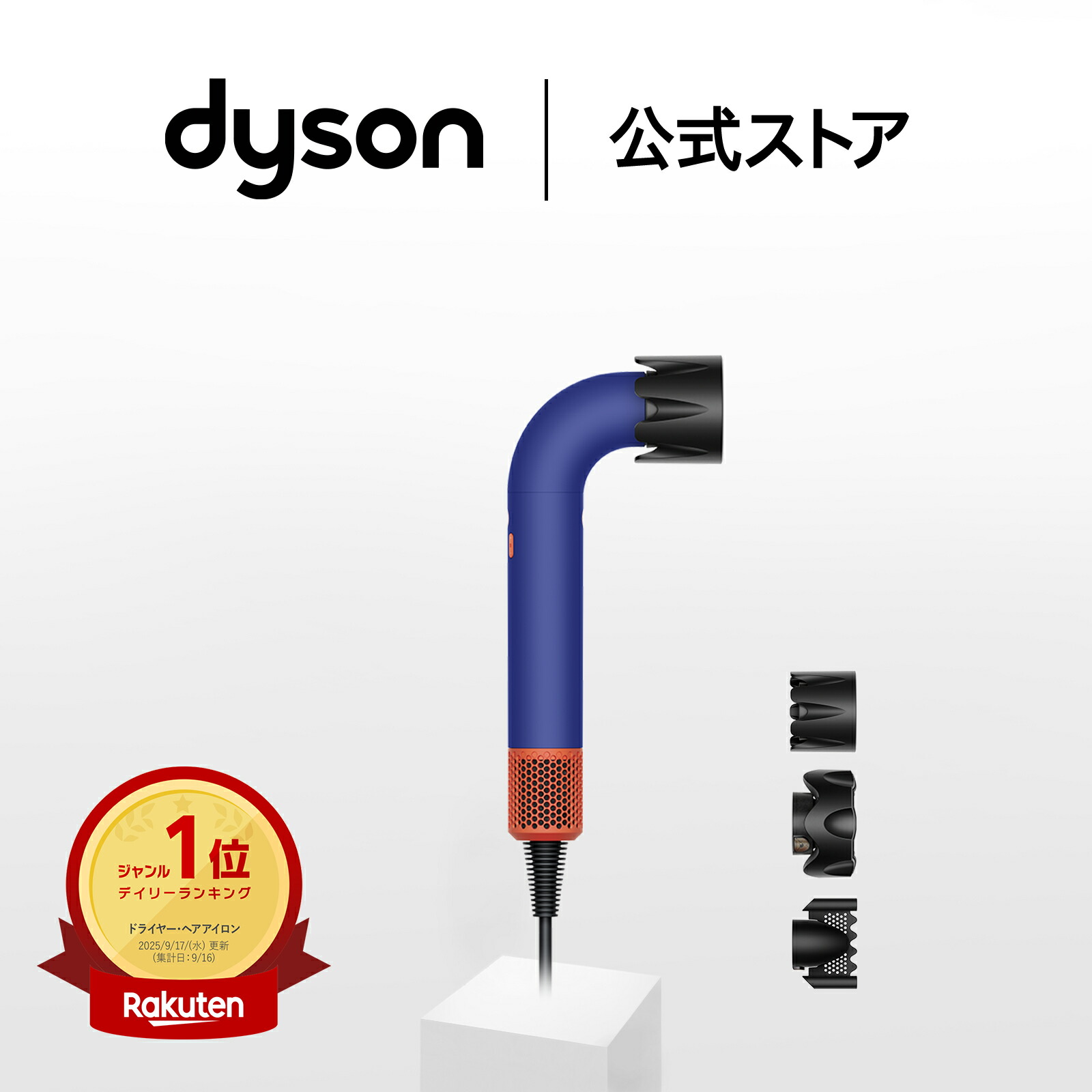 dyson◇ドライヤー・ヘアアイロン Dyson Supersonic r HD17 VLP Dyson 