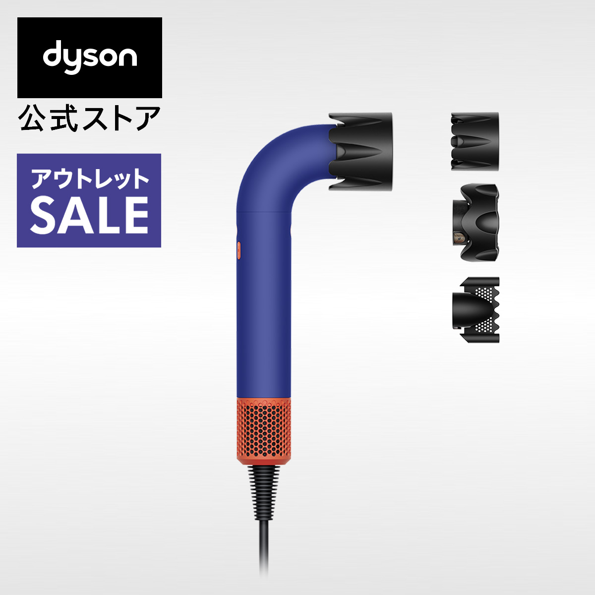 新品　Dyson ドライヤー　HD17 Dyson Dyson Supersonicr ヘアドライヤー HD17 / ダイソン