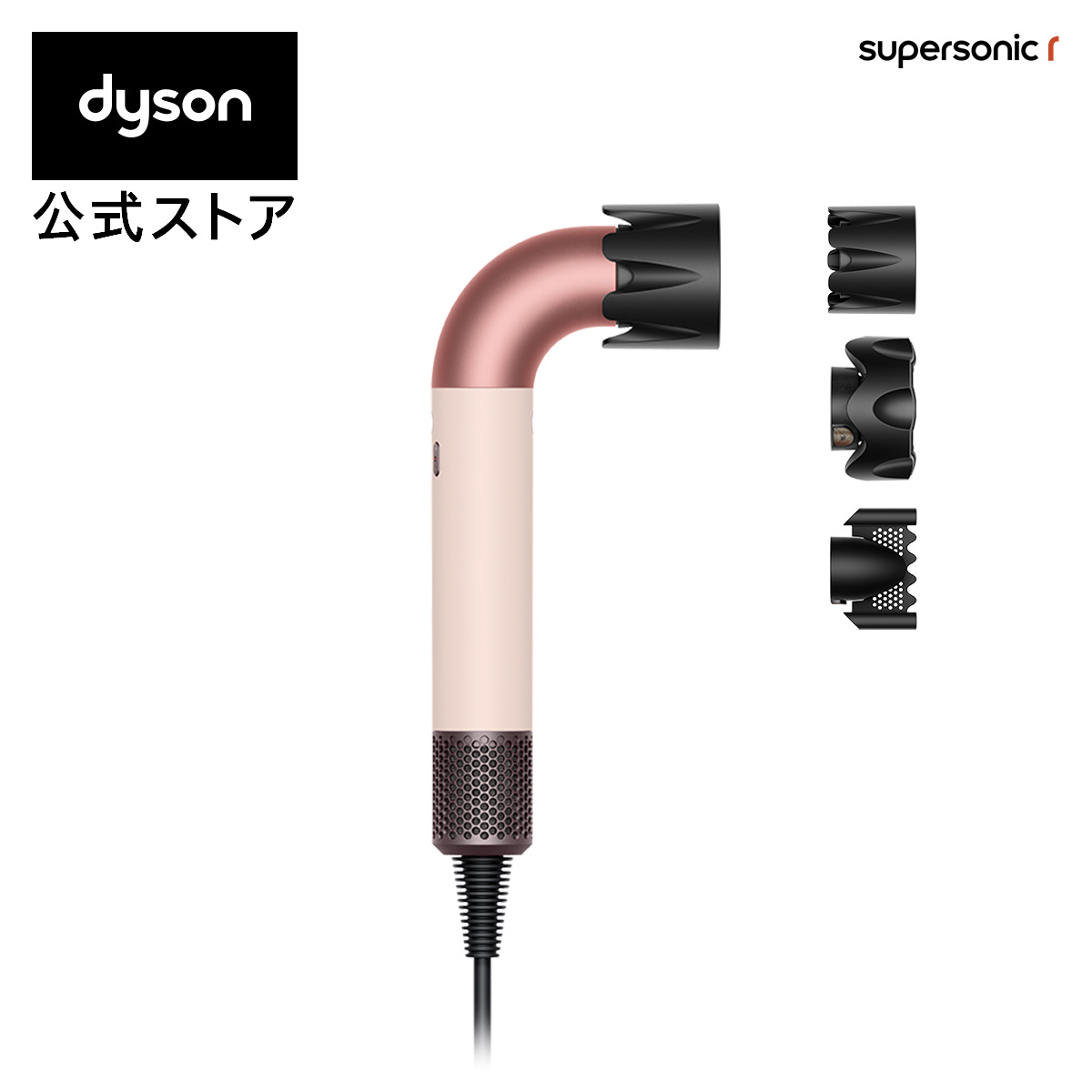 楽天市場】Dyson (ダイソン) スーパーソニック HD12 ヘア