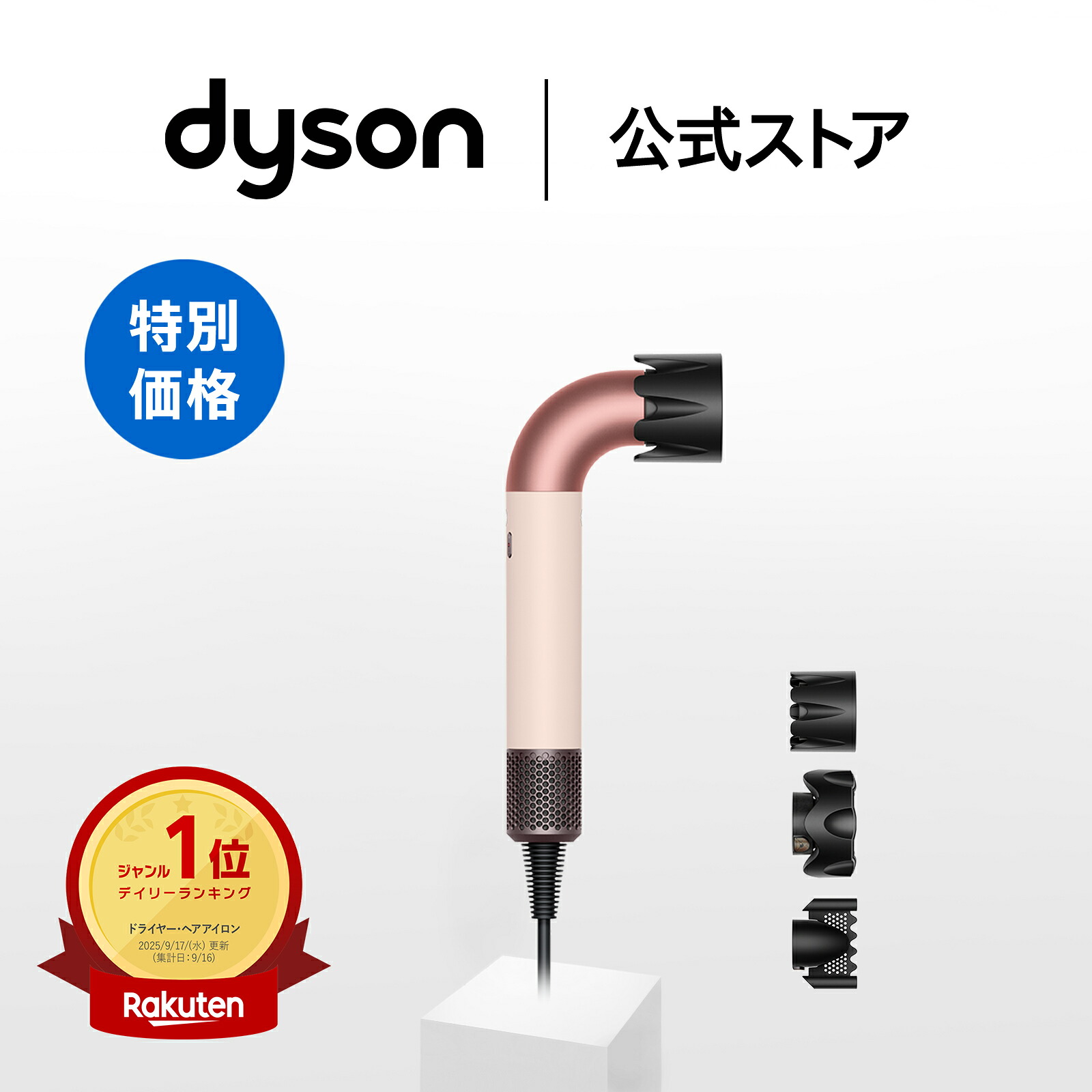 【MAX50％OFF】百貨店SALE