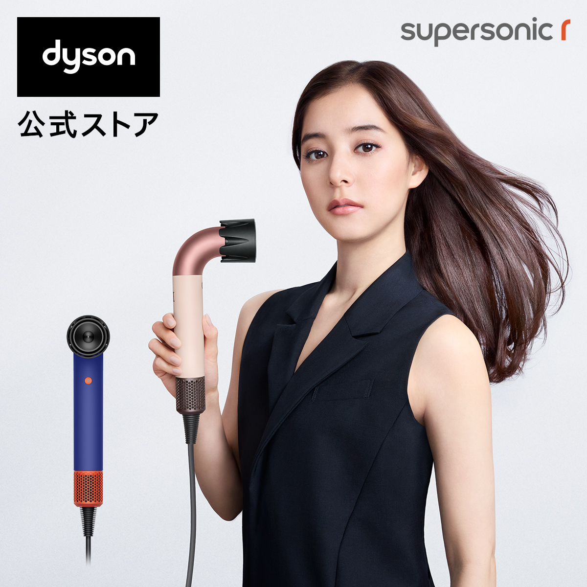 楽天市場】【期間限定P10倍】ダイソン Dyson Supersonic Shine ヘア