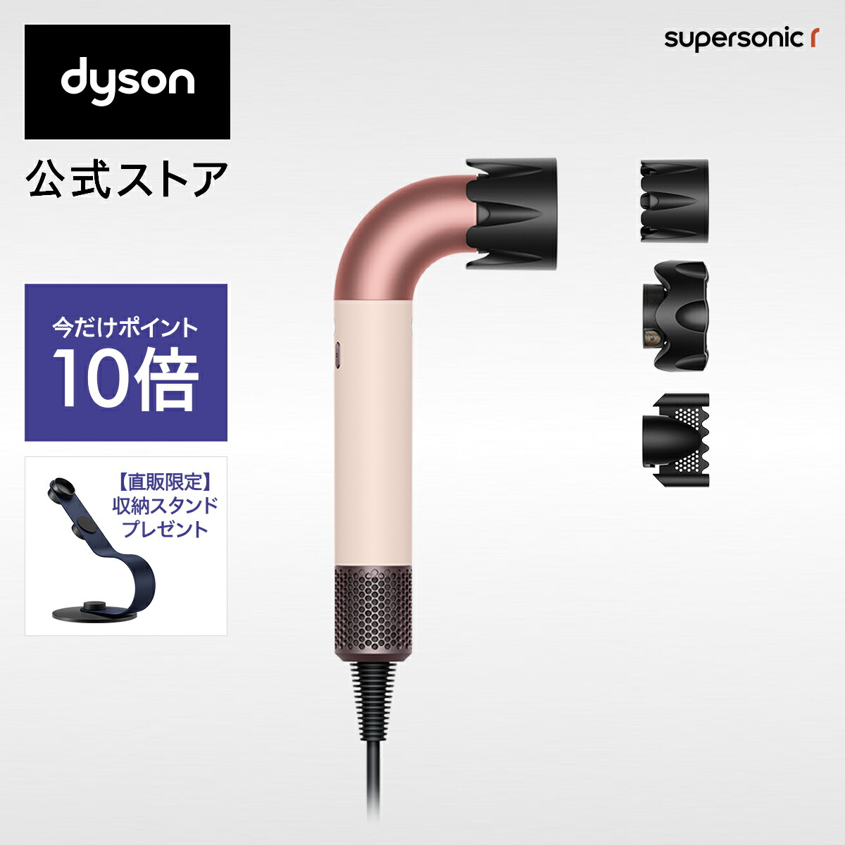 楽天市場】ダイソン Dyson Supersonic Shine ヘアドライヤー ドライヤー アイアン／フューシャ HD15ULFIIF ダイソン公式  新品 ダイソンドライヤー ダイソンスーパーソニックシャイン 大風量 速乾 コンパクト ヘアケア ダイソン、ドライヤー ドライヤーダイソン : Dyson  ...