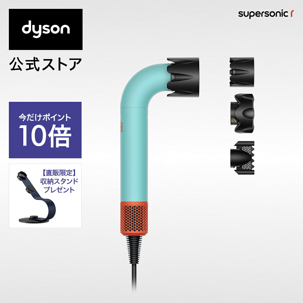 楽天市場】新製品【直販限定スタンドプレゼント】 ダイソン Dyson Supersonic r ヘアドライヤー ドライヤー HD17VLP  セラミックピンク ダイソン公式 新品 ダイソンドライヤー ダイソンスーパーソニックアール 大風量 速乾 コンパクト ヘアケア ダイソン、ドライヤー  ...