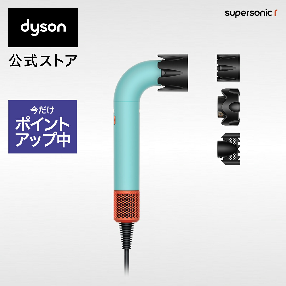 値下げ　ダイソン　 ヘアドライヤー Dyson Supersonic Nural™ Shineヘアドライヤー セラミックピンク