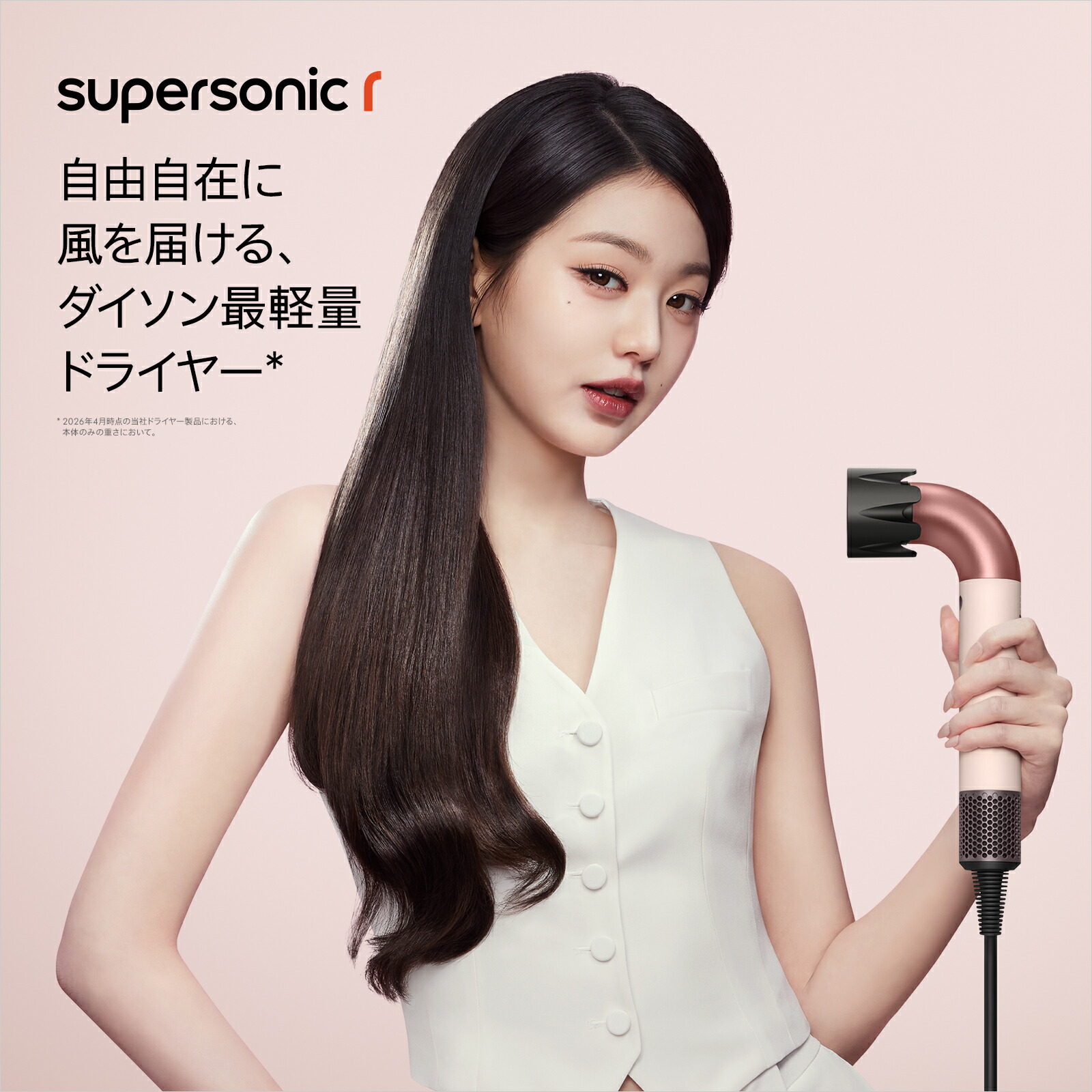 期間限定P11倍】 ダイソン Dyson Supersonic r ヘアドライヤー