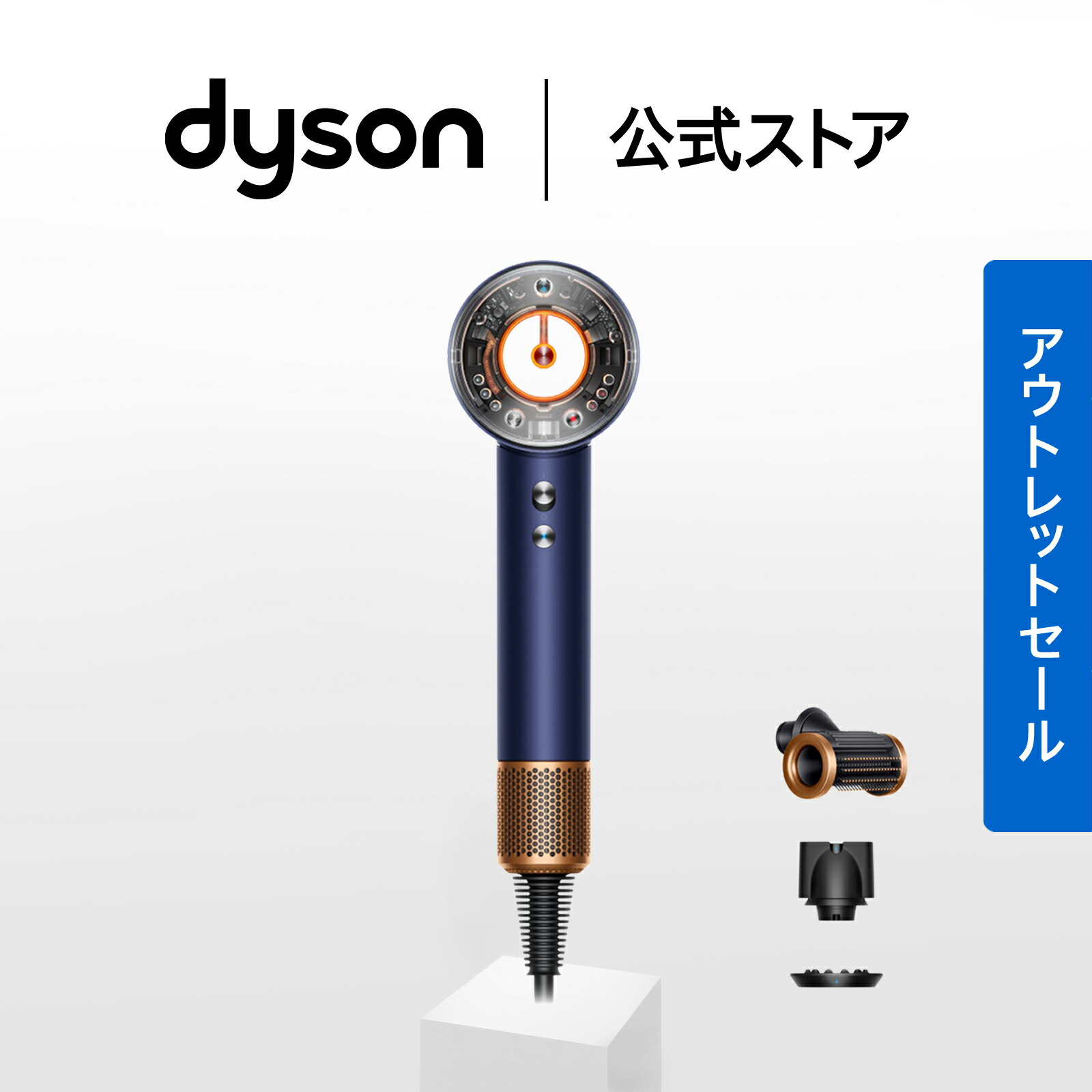 ✨キズ有りお買い得！✨ダイソン Dyson HD17 セラミックパティーナ