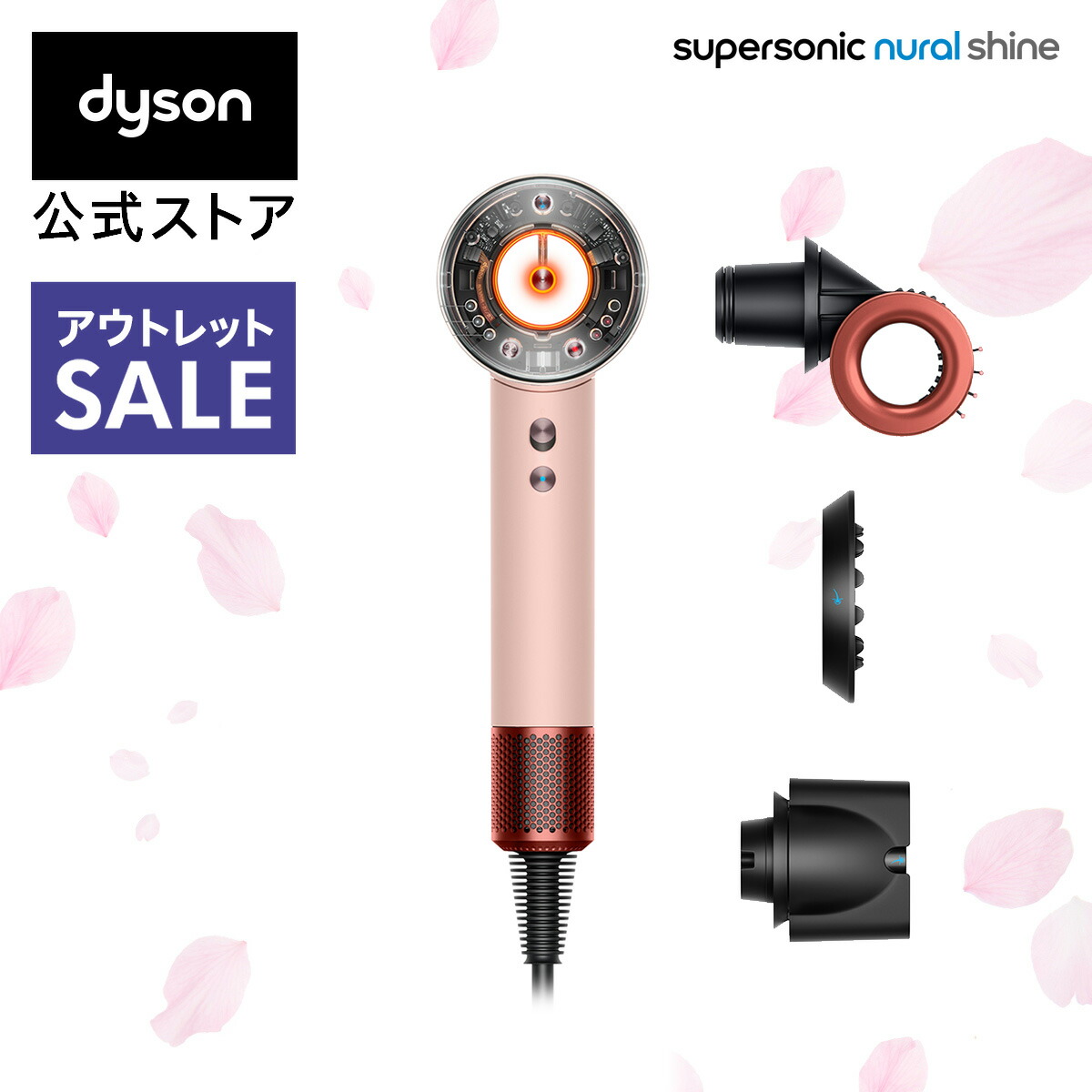 楽天市場】【アウトレットSALE】 ダイソン Dyson Supersonic r