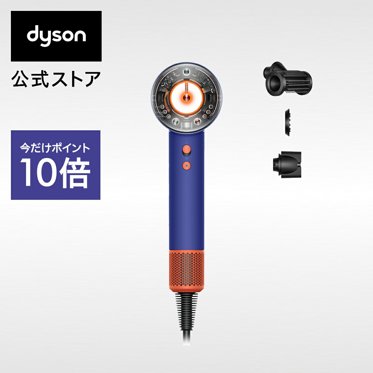 【楽天市場】【期間限定 P10倍】 ダイソン Dyson Supersonic ヘアドライヤー ドライヤー ブラック／ニッケル  HD08ULFBBNENT ダイソン公式 新品 ダイソンドライヤー ダイソンスーパーソニック コンパクト ヘアケア ドライヤーダイソン 【お求めやすい  ...