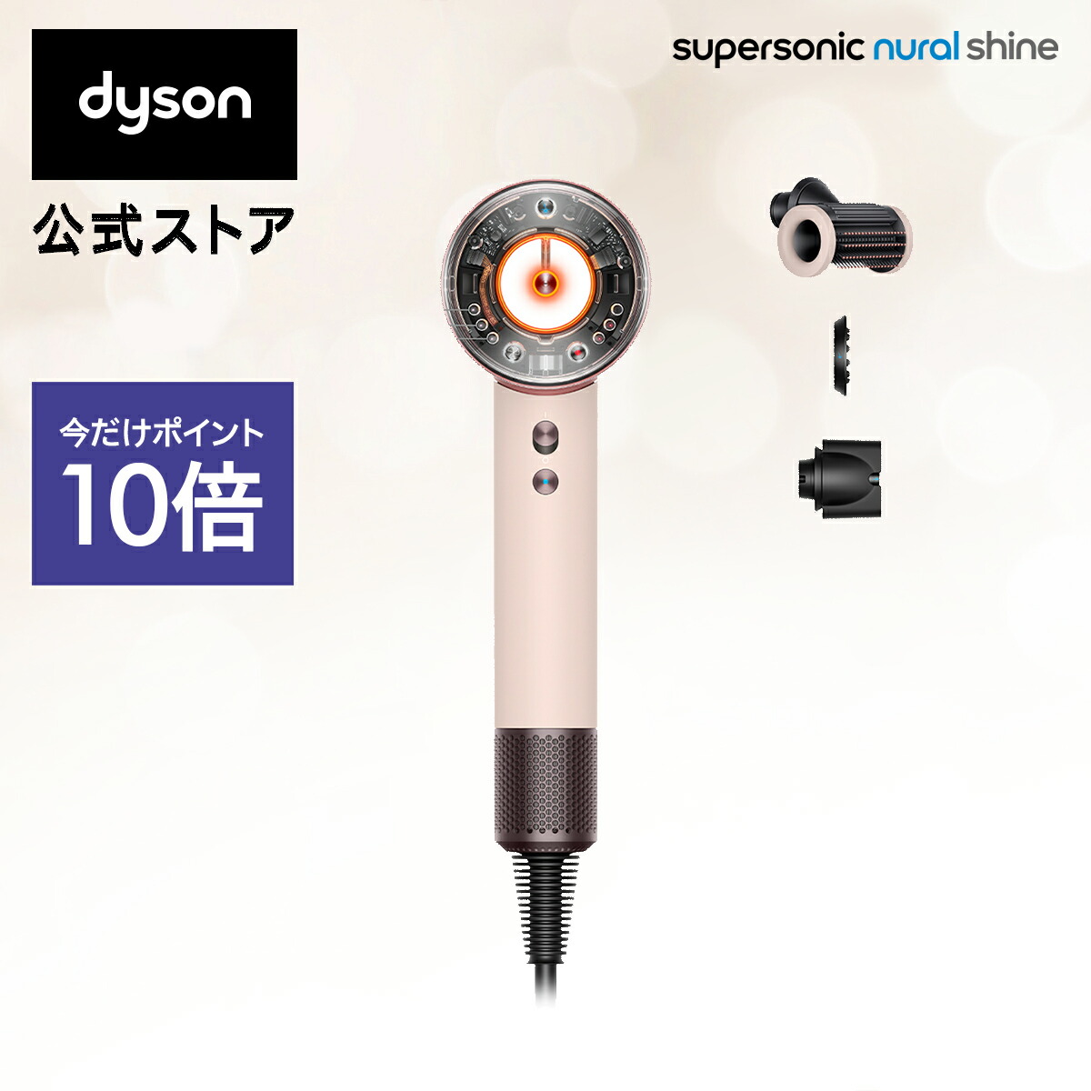 【楽天市場】ダイソン Dyson Supersonic ヘアドライヤー ドライヤー ブラック/ニッケル HD08ULFBBNENT ダイソン公式 新品  ダイソンドライヤー ダイソンスーパーソニック コンパクト ヘアケア ドライヤーダイソン シンプルモデル 美容室 サロン : Dyson ...