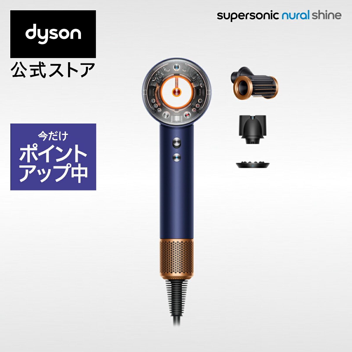 極美品　supersonic nural shine ダイソン HD16 VLP ダイソン Dyson Supersonic Nural Shineヘアドライヤー HD16 VLP