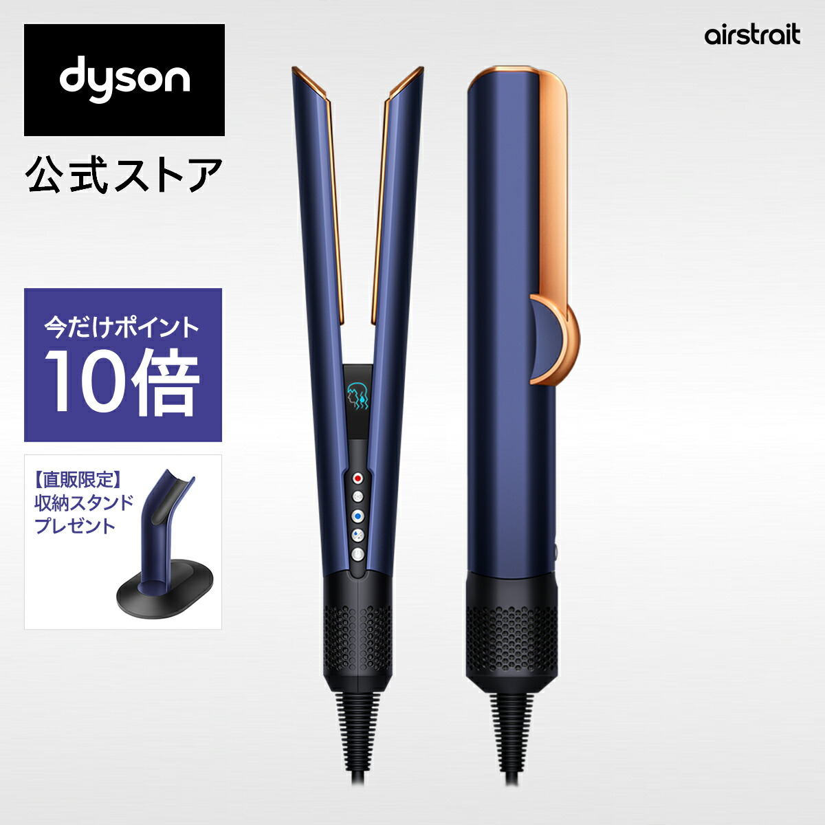 楽天市場】ダイソン Dyson Corrale ヘアアイロン ストレートアイロン コラール dyson HS03FBN フューシャ／ブライトニッケル  ダイソン公式 新品 コテ ストレート コードレス ダイソンヘアアイロン ヘアアイロンダイソン ダイソンコラール コラールダイソン : Dyson公式  ...