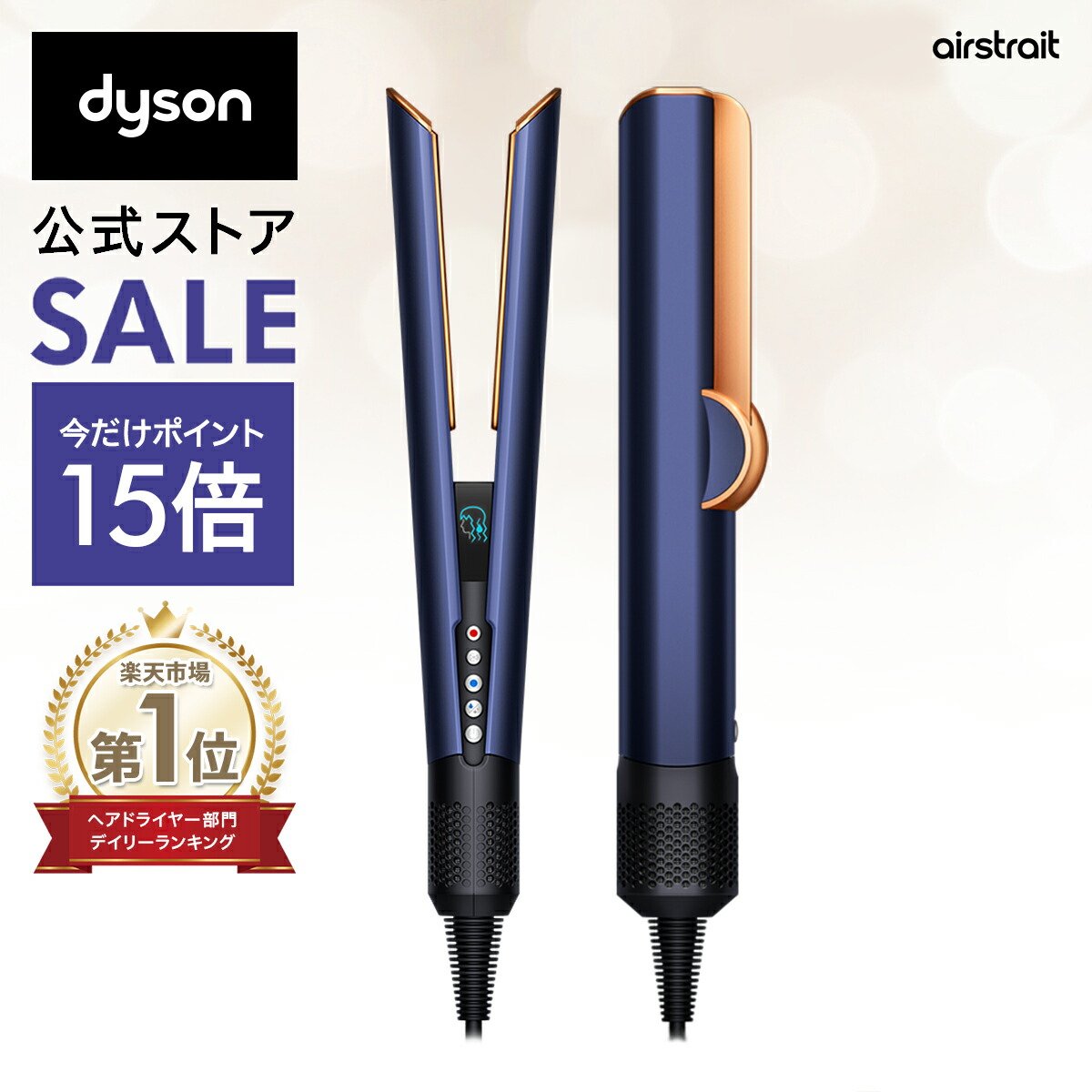 楽天市場】ダイソン Dyson Corrale ヘアアイロン ストレートアイロン コラール HS03NF ブラックニッケル／フューシャ ダイソン公式  新品 コテ ストレート コードレス ダイソンヘアアイロン ヘアアイロンダイソン ダイソンコラール コラールダイソン : Dyson公式 楽天市場店