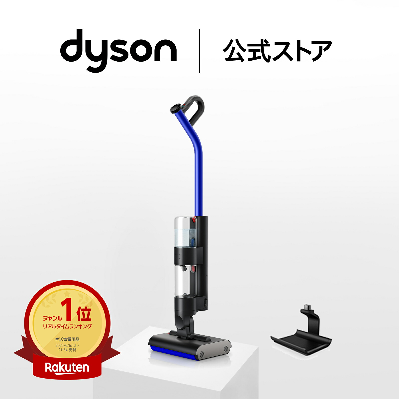 ダイソン Dyson WashG1 水拭き掃除機 dyson WR01 ダイソン公式 新品 ダイソン掃除機 水拭き ウオッシュ コードレス スタンド 充電 ウェットローラー|Dyson公式 店