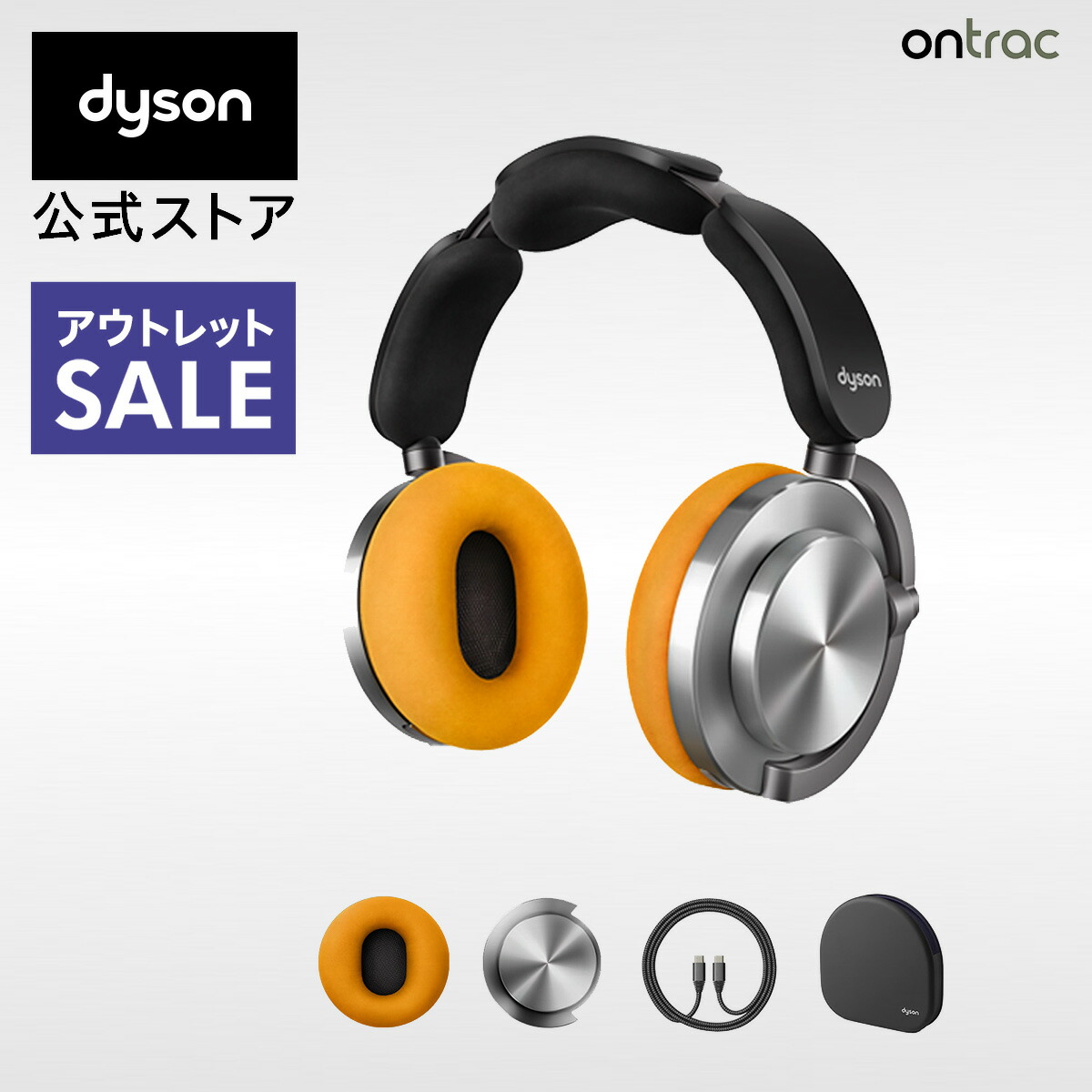 Dyson Ontrac WP02 ヘッドホン ダイソン 3034857 Dyson Ontrac™ヘッドホン CNC コッパ― (WP02 BB) | ダイソン