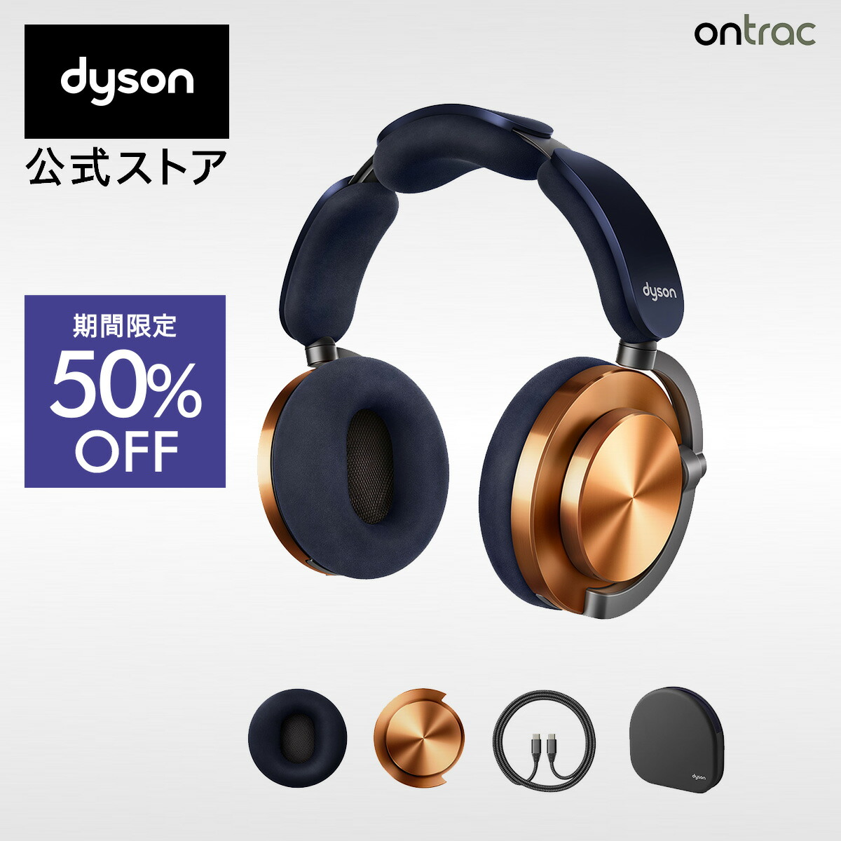 Dyson OnTrac™ヘッドホン CNC コッパ― (WP02 BB) 新品 ダイソン Dyson OnTrac WP02 BB [CNCコッパー] 価格比較 - 価格.com
