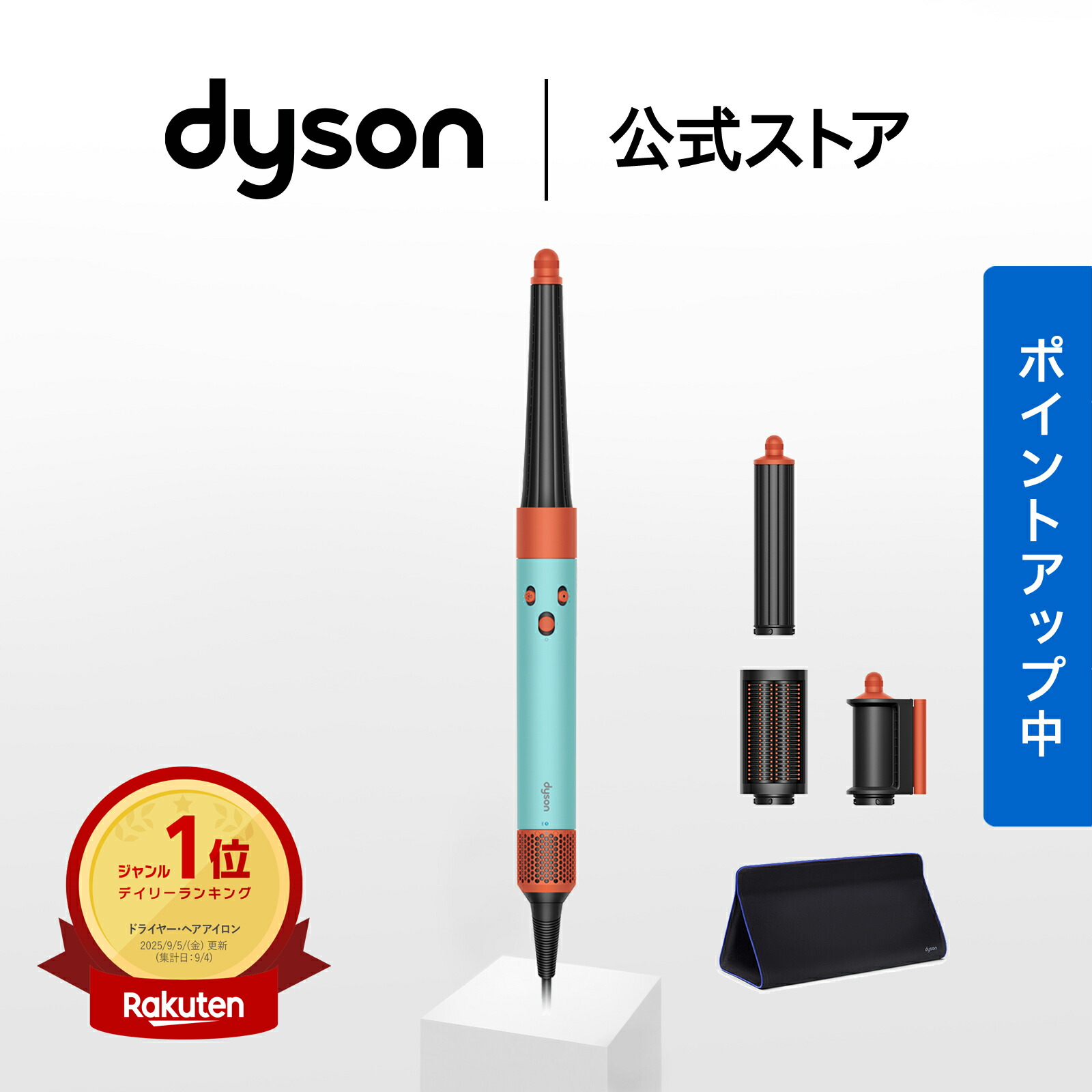 楽天市場】【期間限定P11倍】 ダイソン Dyson Airwrap マルチ 楽天市場】【期間限定P11倍】 ダイソン Dyson Airwrap マルチ