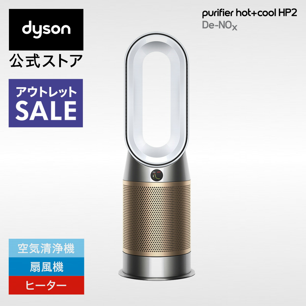 hp12_outlet.jpg