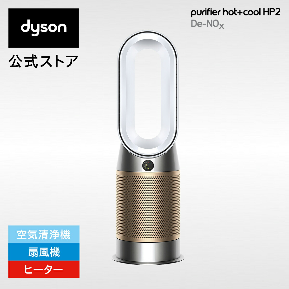 【楽天市場】【期間限定】 ダイソン Dyson Purifier Humidify+Cool PH03WSN 加湿空気清浄機 空気清浄機 扇風機  加湿器 ホワイト/シルバー ダイソン公式 新品 ウイルス 花粉 ダイソン加湿器 ダイソン空気清浄機 ダイソン扇風機 DCモーター 羽なし dc ...