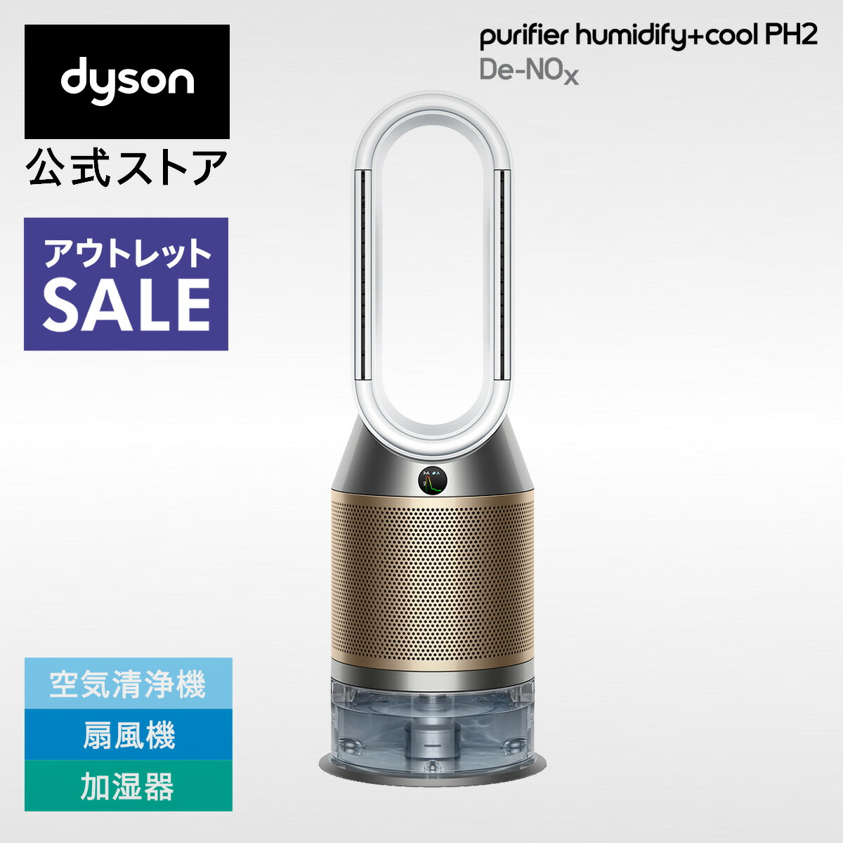Dyson (ダイソン) Purifier Cool™ 空気清浄ファン ホワイト