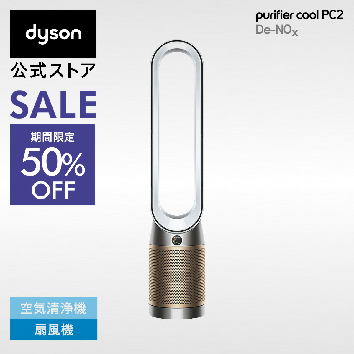 Dyson TP07 WS 2022年製 空気清浄機 羽根なし扇風機 Dyson Purifier Cool 空気清浄ファン TP07をレビュー！クチコミ