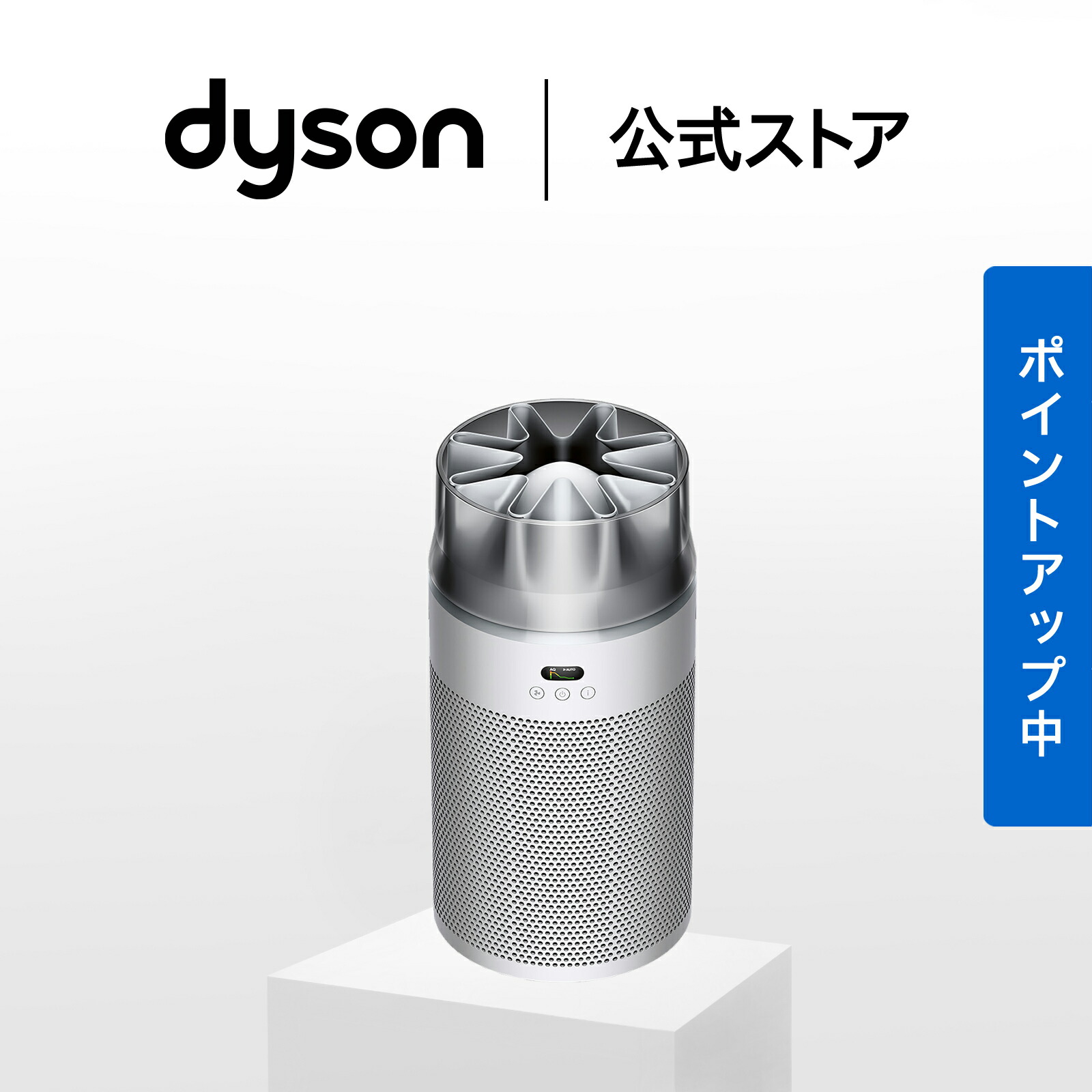 楽天市場】【期間限定P10倍】 ダイソン Dyson Purifier Hot + Cool 