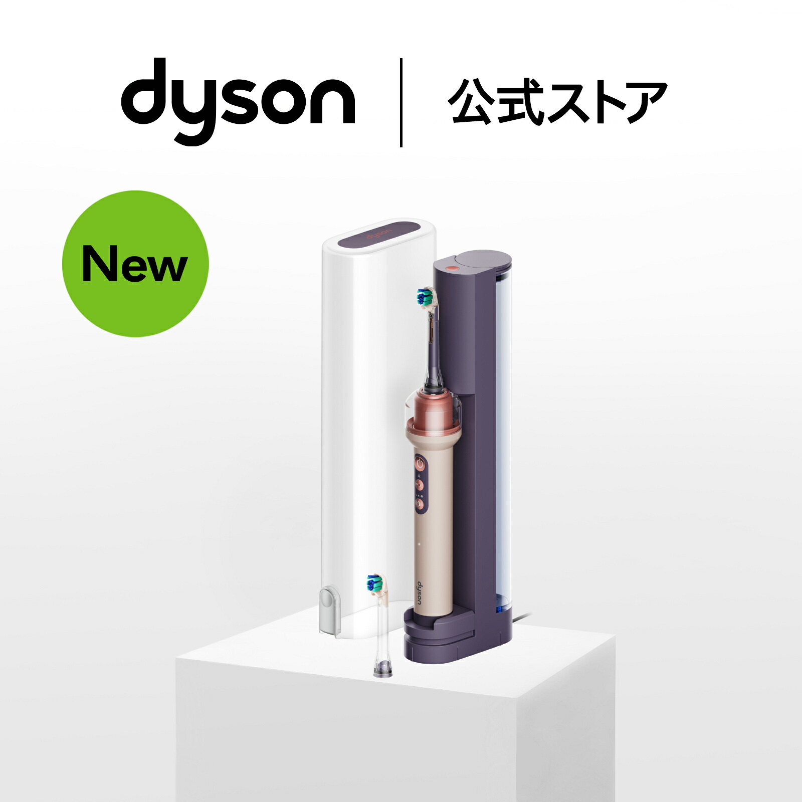 楽天スーパーSALE【新製品】 ダイソン Dyson CameraJet フロッサー付き電動歯ブラシ OC01PI セラミックピンク ダイソン公式 新品 オーラルケア デンタルケア 歯ブラシ USB充電 ワイヤレス 替えブラシ 充電式 スタ