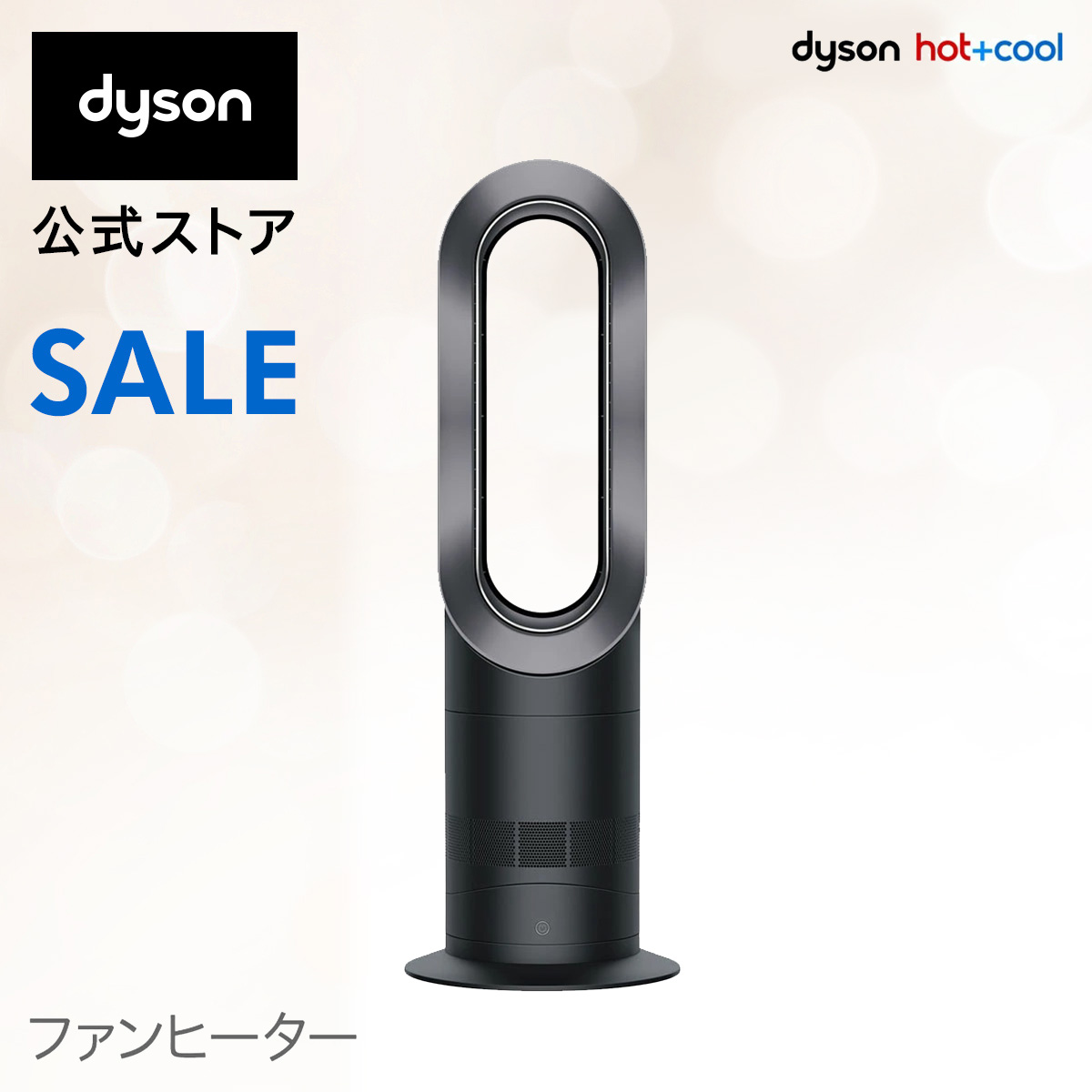 新品未開封 ダイソン Dyson TP7A WN 空気清浄ファン 扇風機