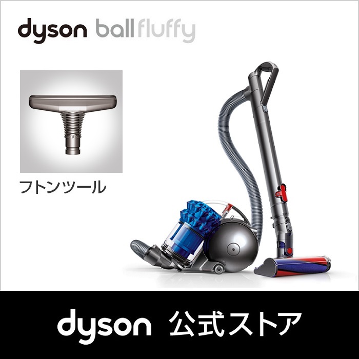 Dyson ball fluffy