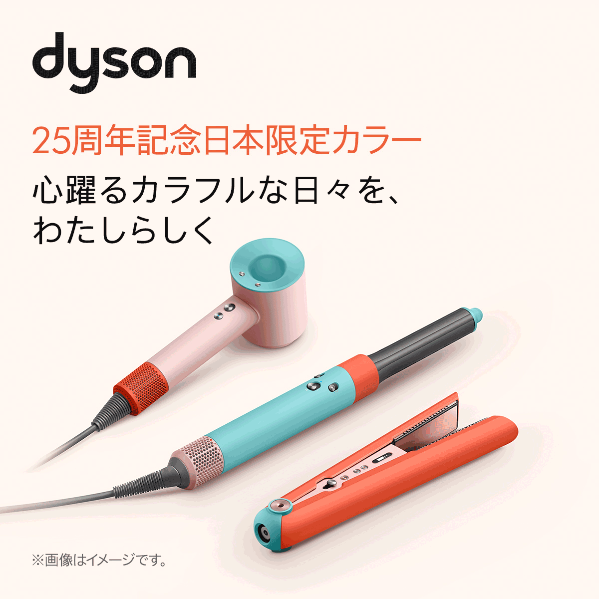 5/23 新発売】【数量限定】ダイソン Dyson Supersonic Shine ヘア