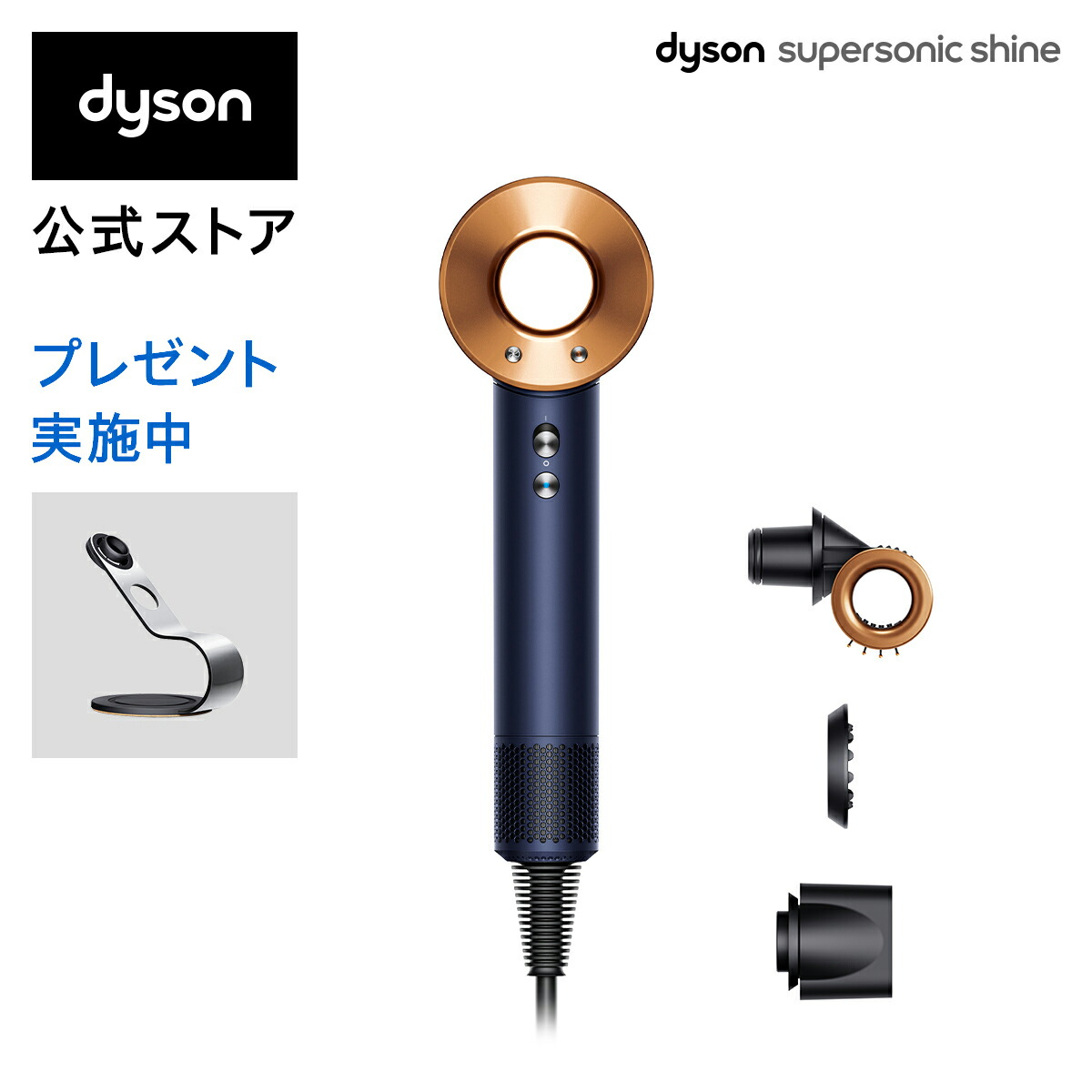 3年保証 即日出荷 【最新モデル・新品】dyson ヘアドライヤー コッパー