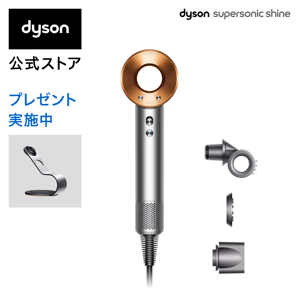 中国及びアジア国向け】dyson HD15 supersonic ドライヤー | ejequine