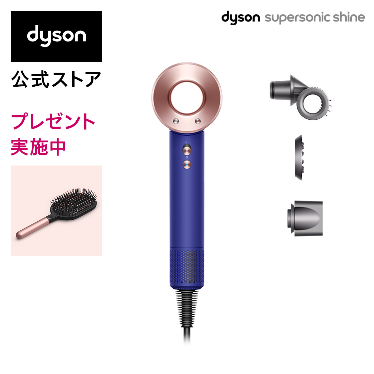 【楽天市場】【数量限定28%OFF】 ダイソン Dyson Supersonic