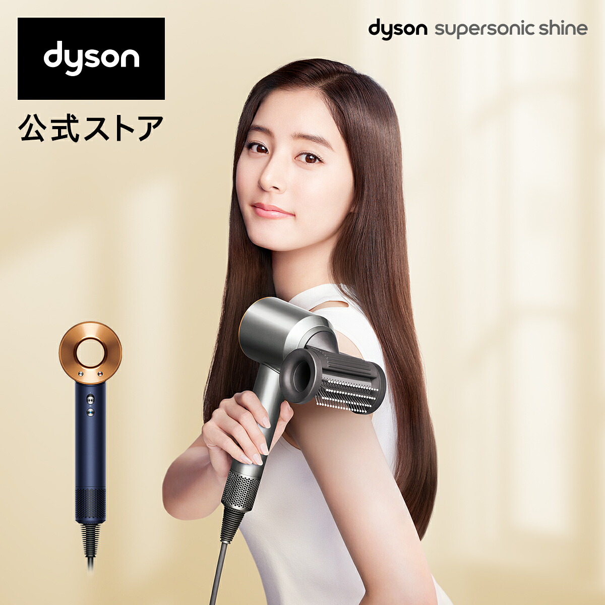 アウトレットSALE】 ダイソン Dyson Supersonic Shine ヘアドライヤー 