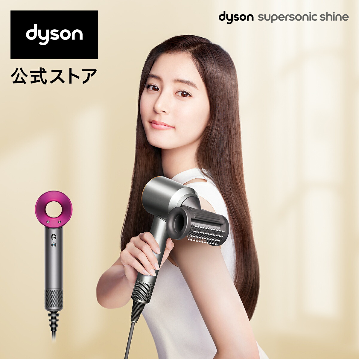 アウトレットSALE】 ダイソン Dyson Supersonic Shine ヘアドライヤー 